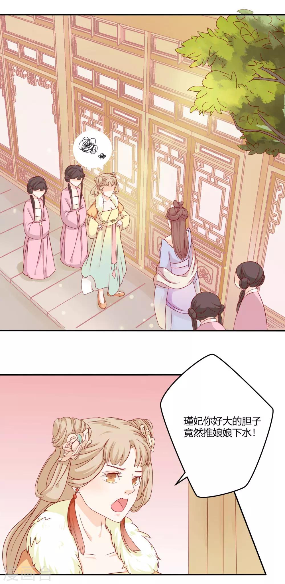 第3话 邪气入体11