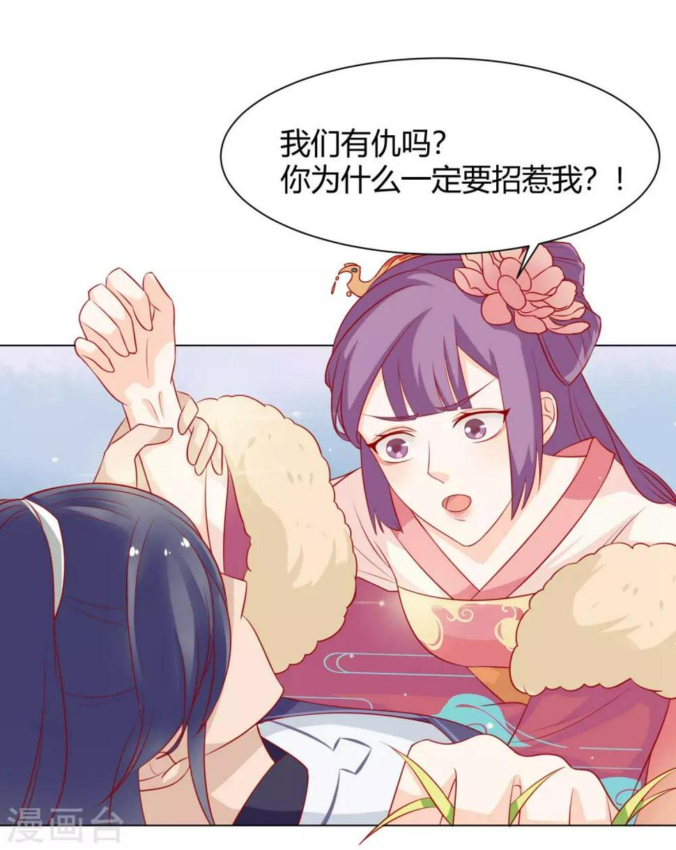 第7话 扑倒王爷为哪般？30