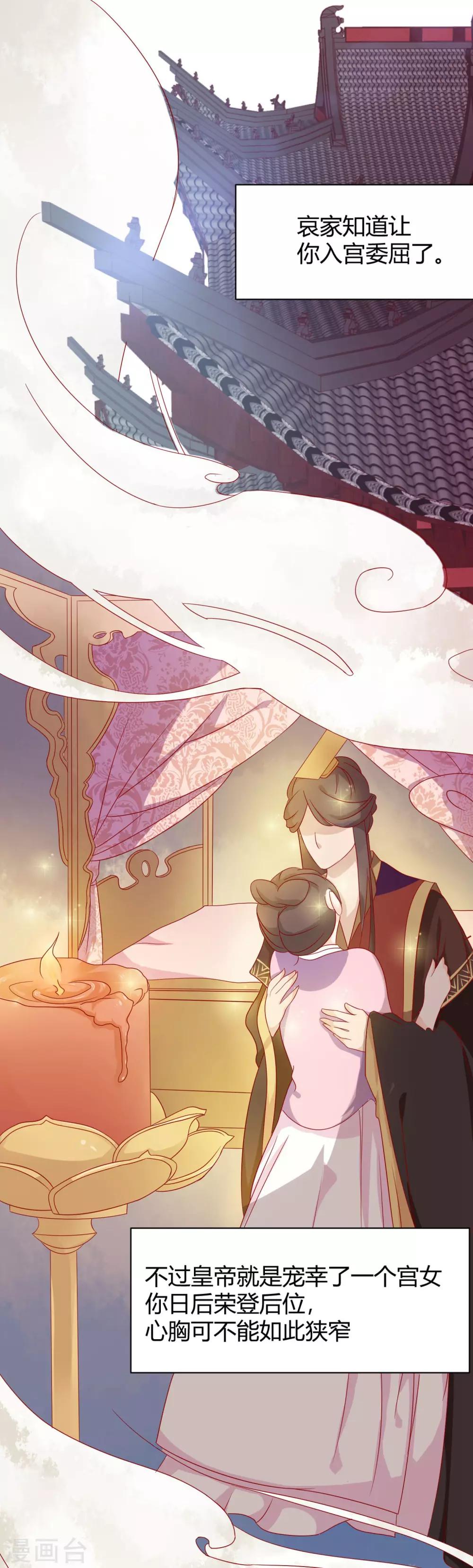 第4话 作妖第一步5