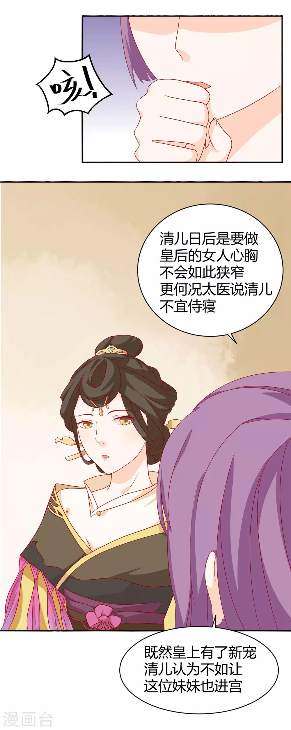 第4话 作妖第一步9