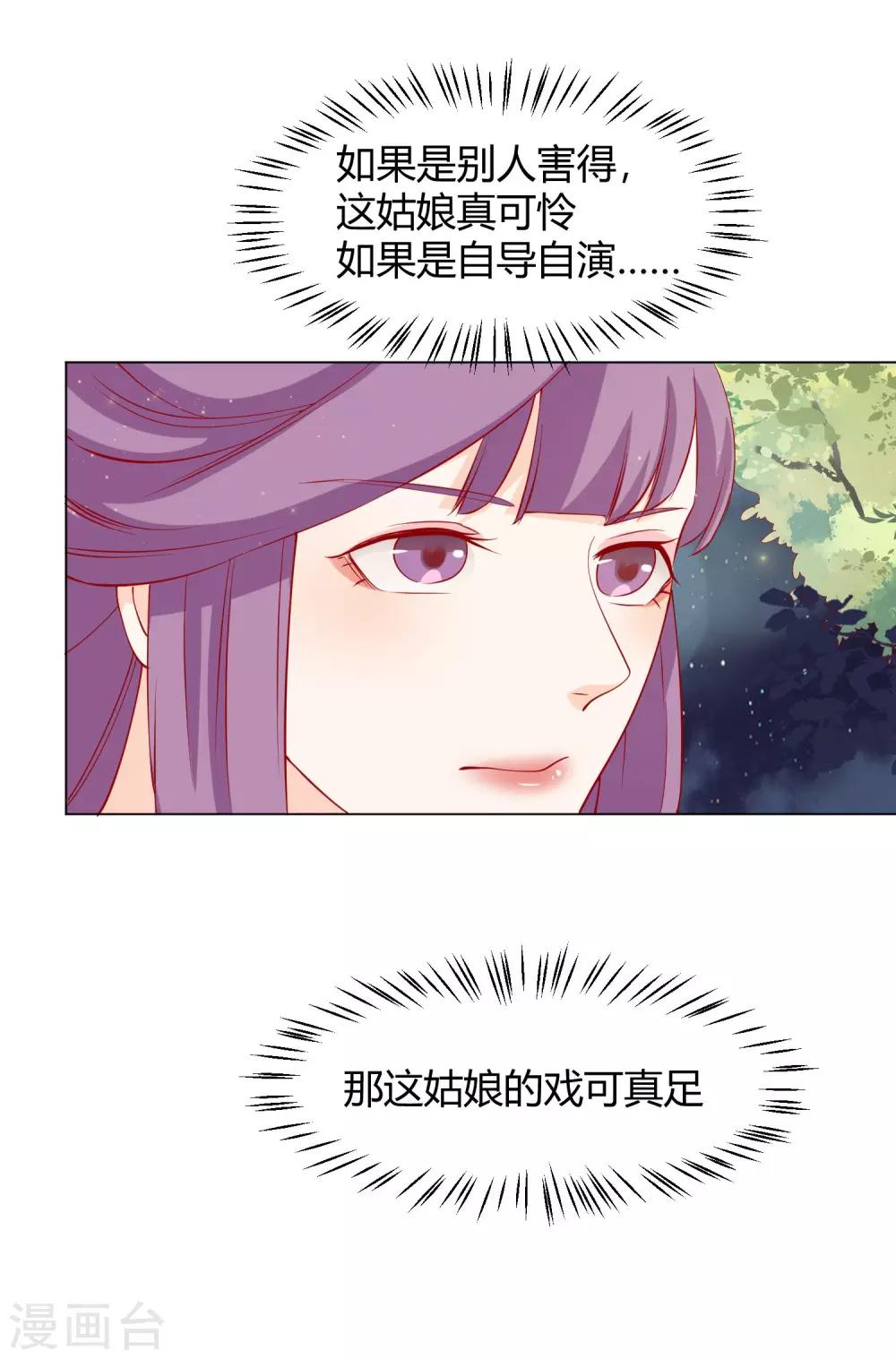 第10话 认罪自首都不行？33