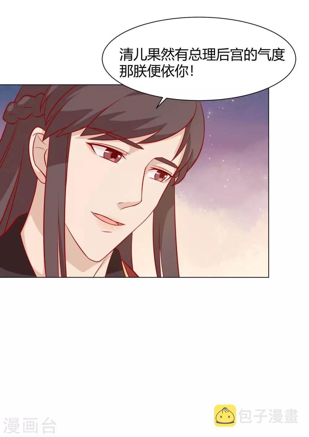 第8话 来呀！宫斗啊18