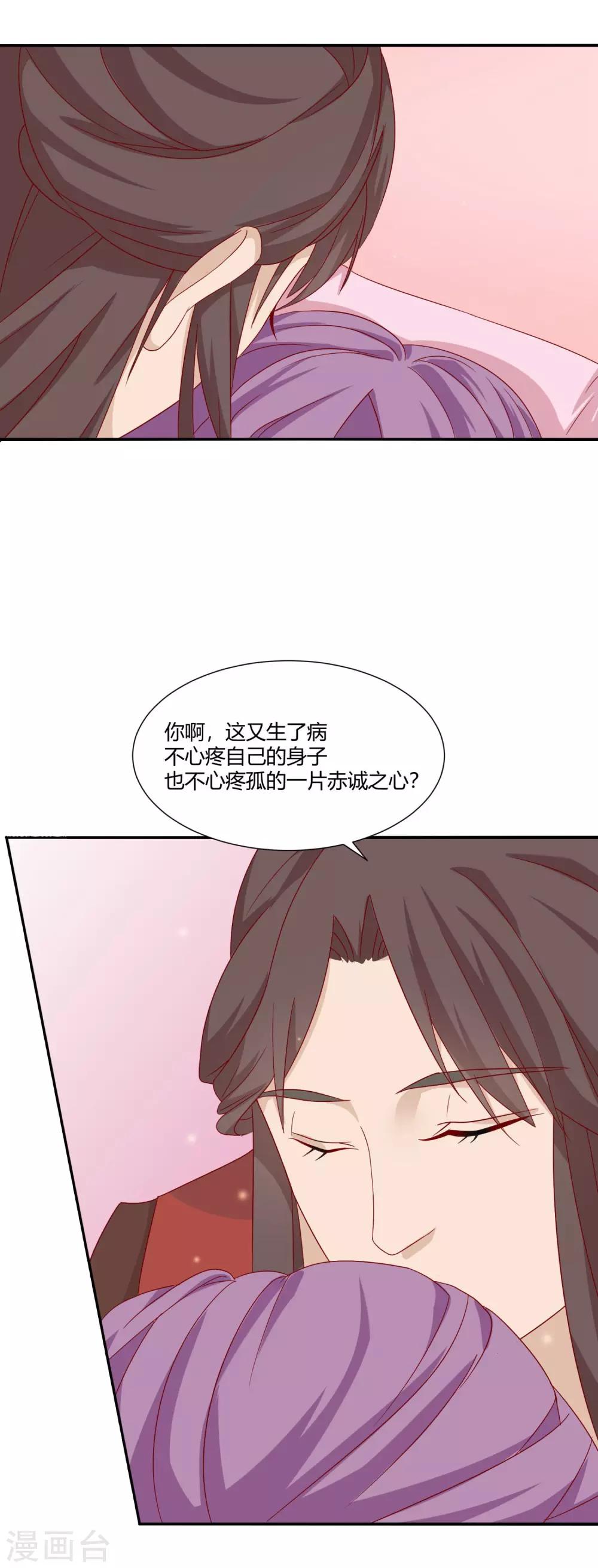 第3话 邪气入体25