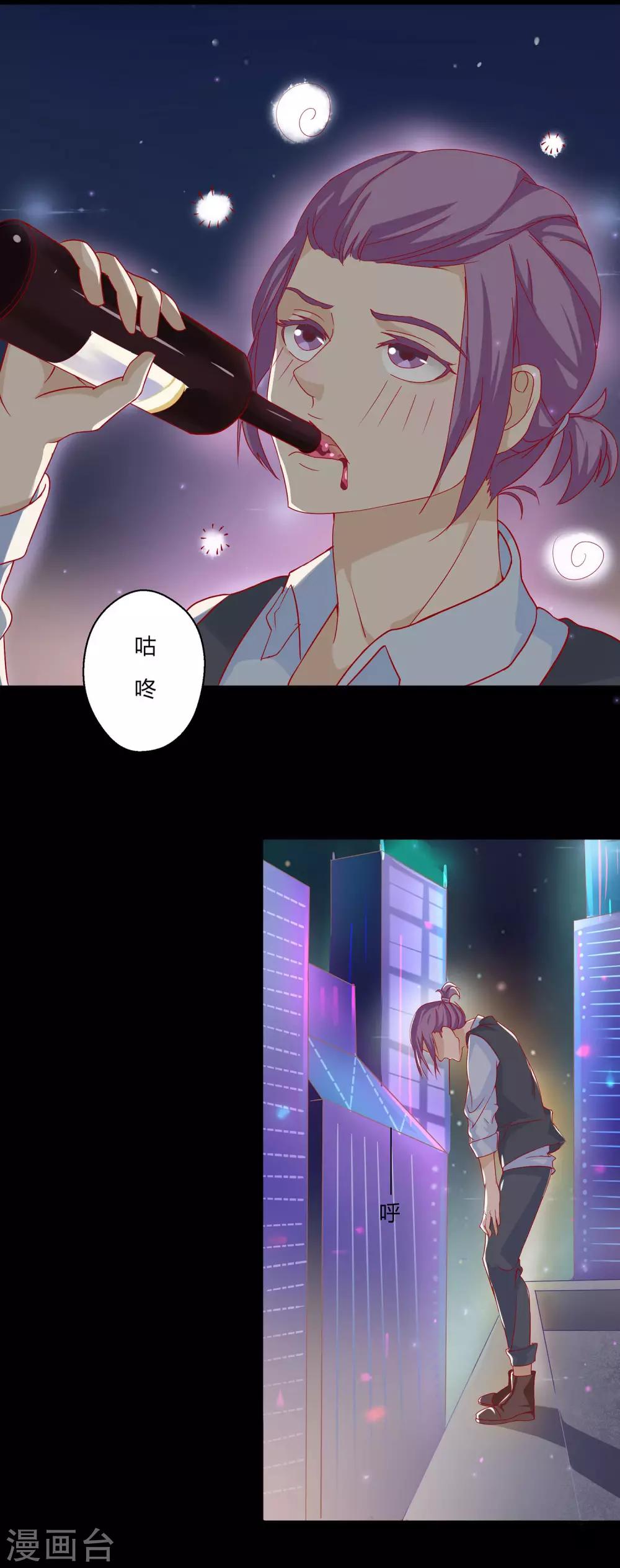 第1话 初来乍到太刺激2