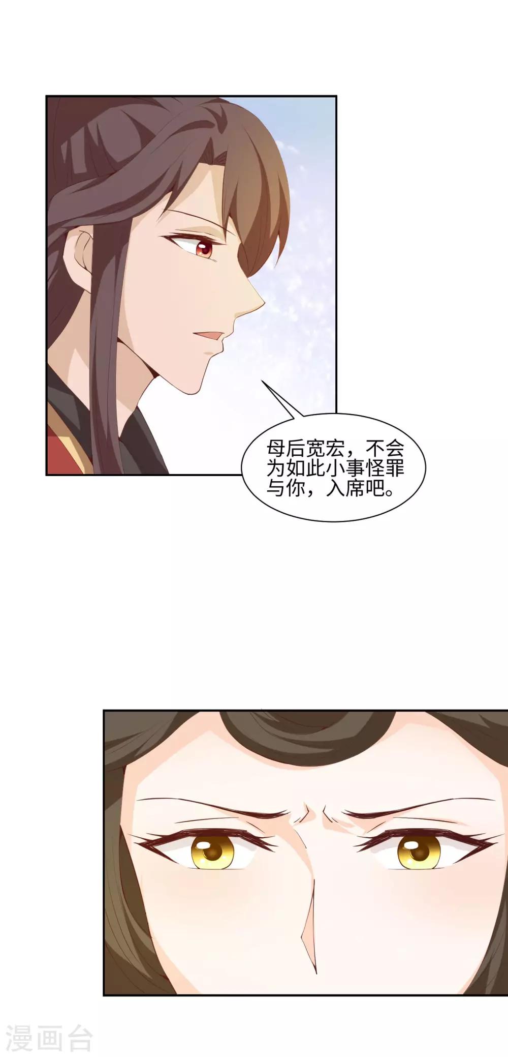 第15话 一条裙子惹祸端8