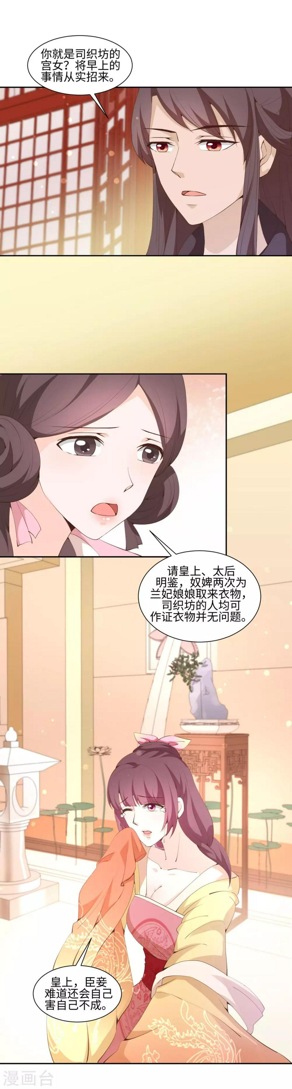 第16话 反派女主斗白莲2