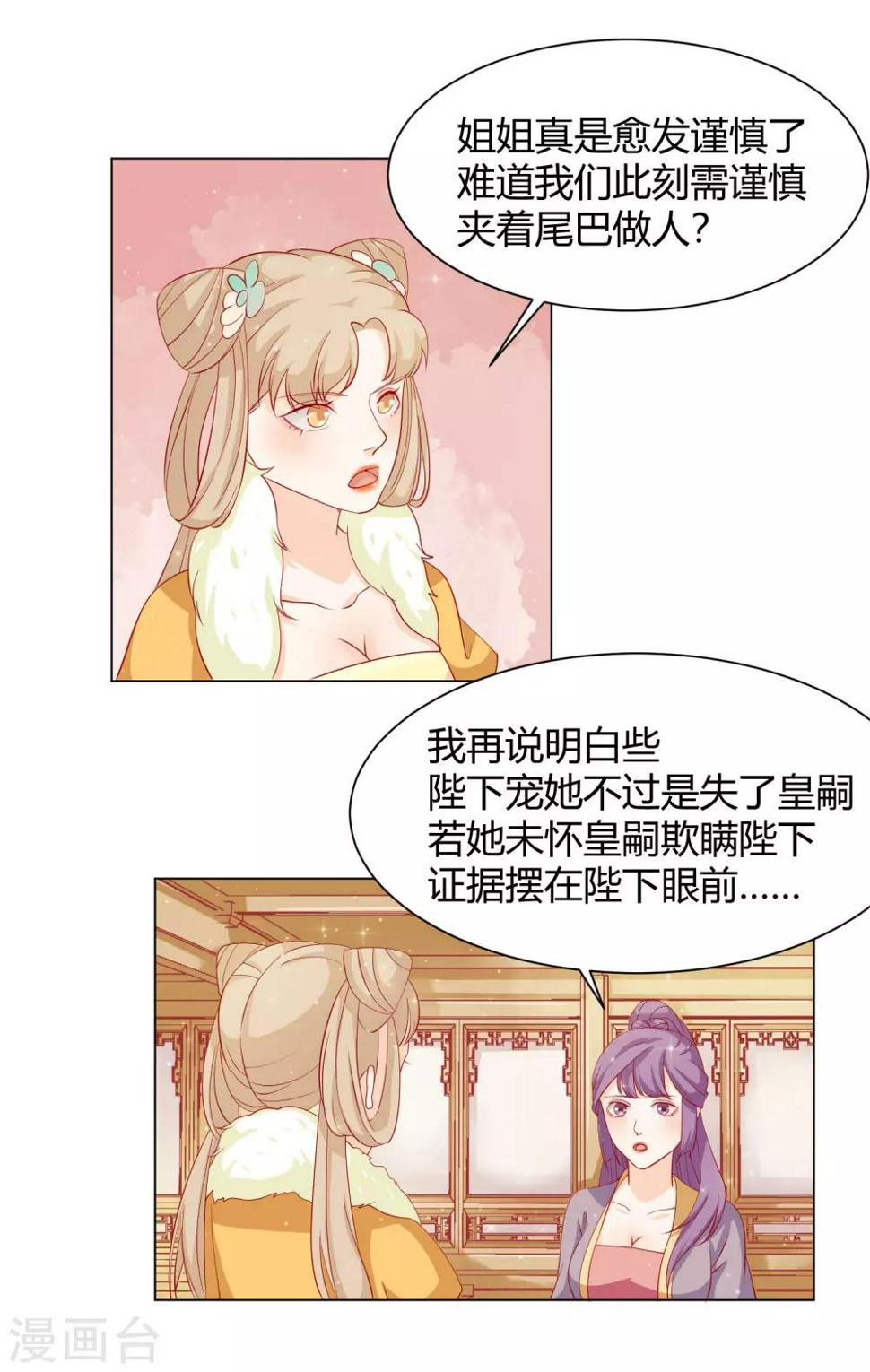 第14话 反派不反击，拿我当猫咪？18