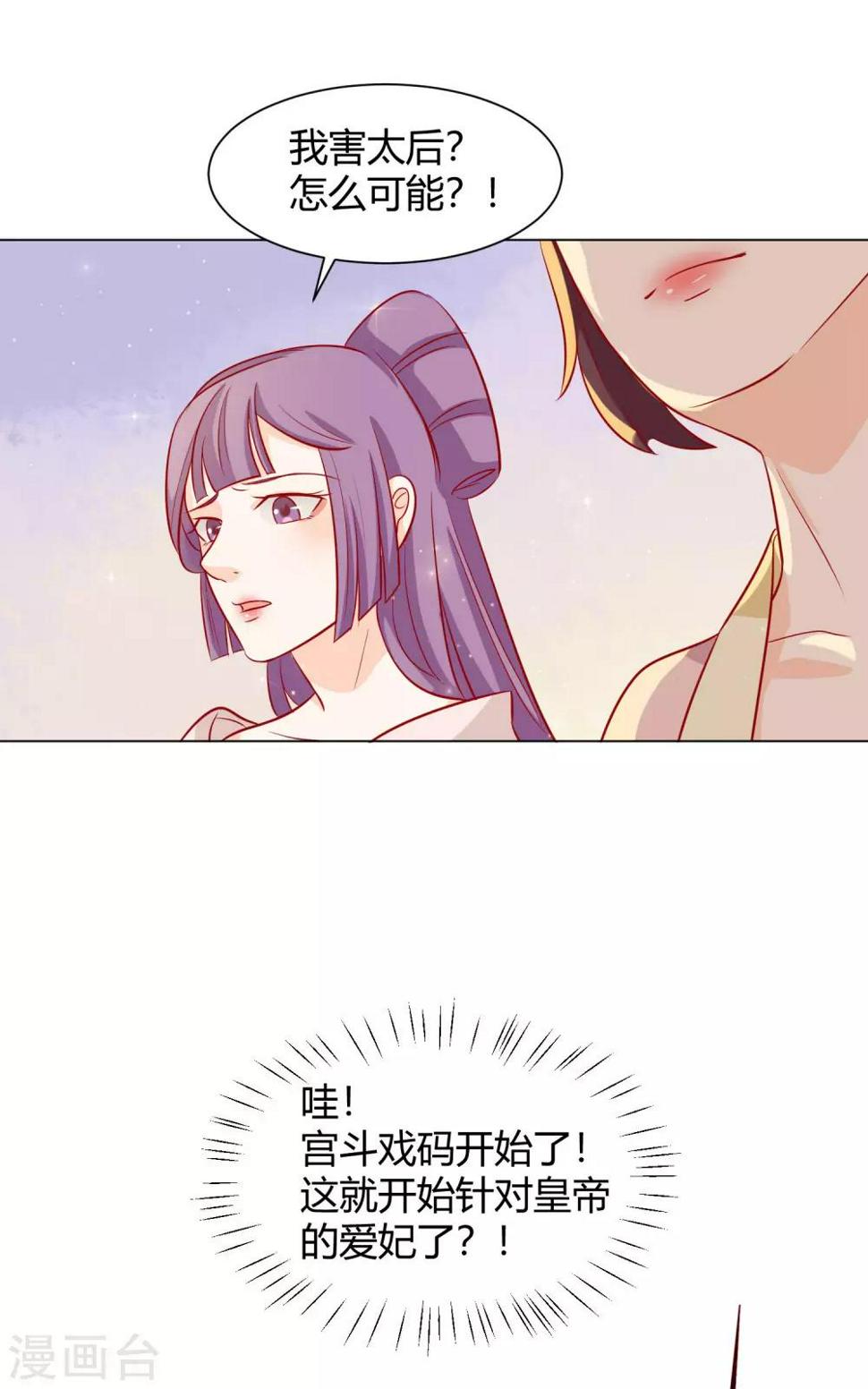 第9话 千秋宴生事端37