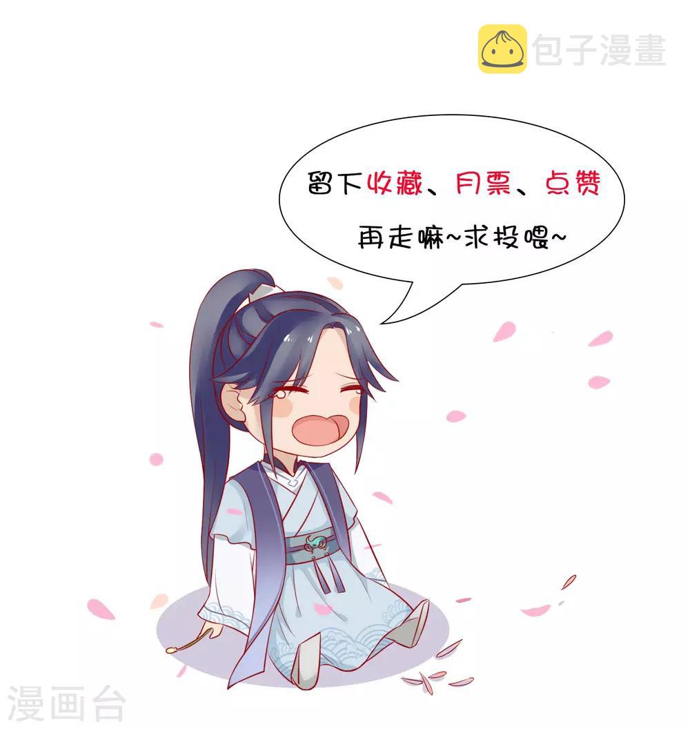 第8话 来呀！宫斗啊35