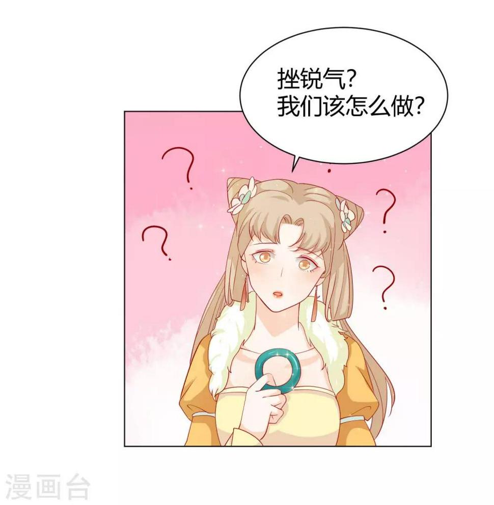 第14话 反派不反击，拿我当猫咪？21