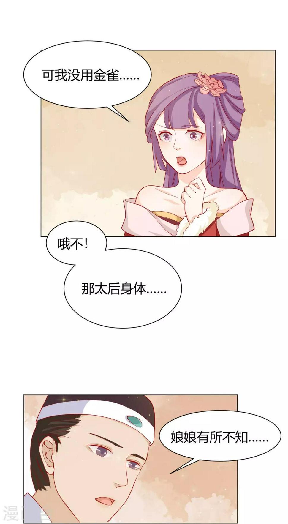 第12话 背锅计划失败22