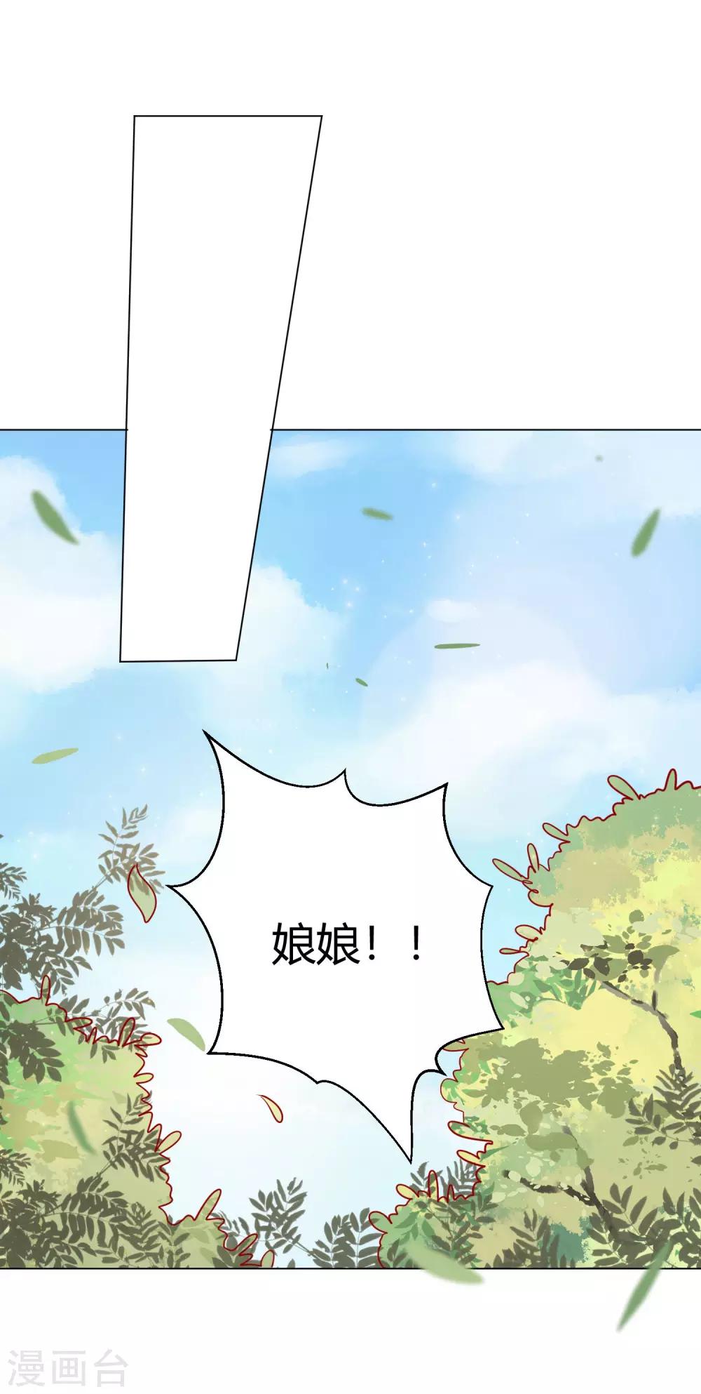 第11话 媳妇不争宠，难道？23
