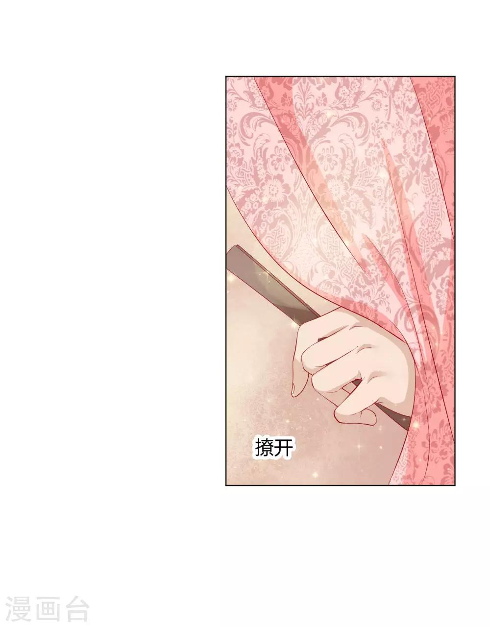第11话 媳妇不争宠，难道？27
