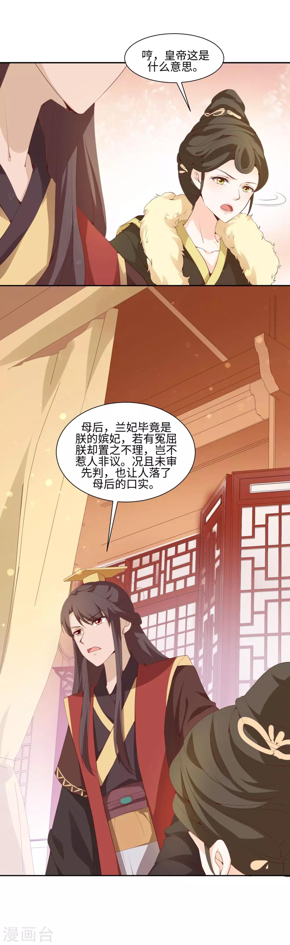 第15话 一条裙子惹祸端14