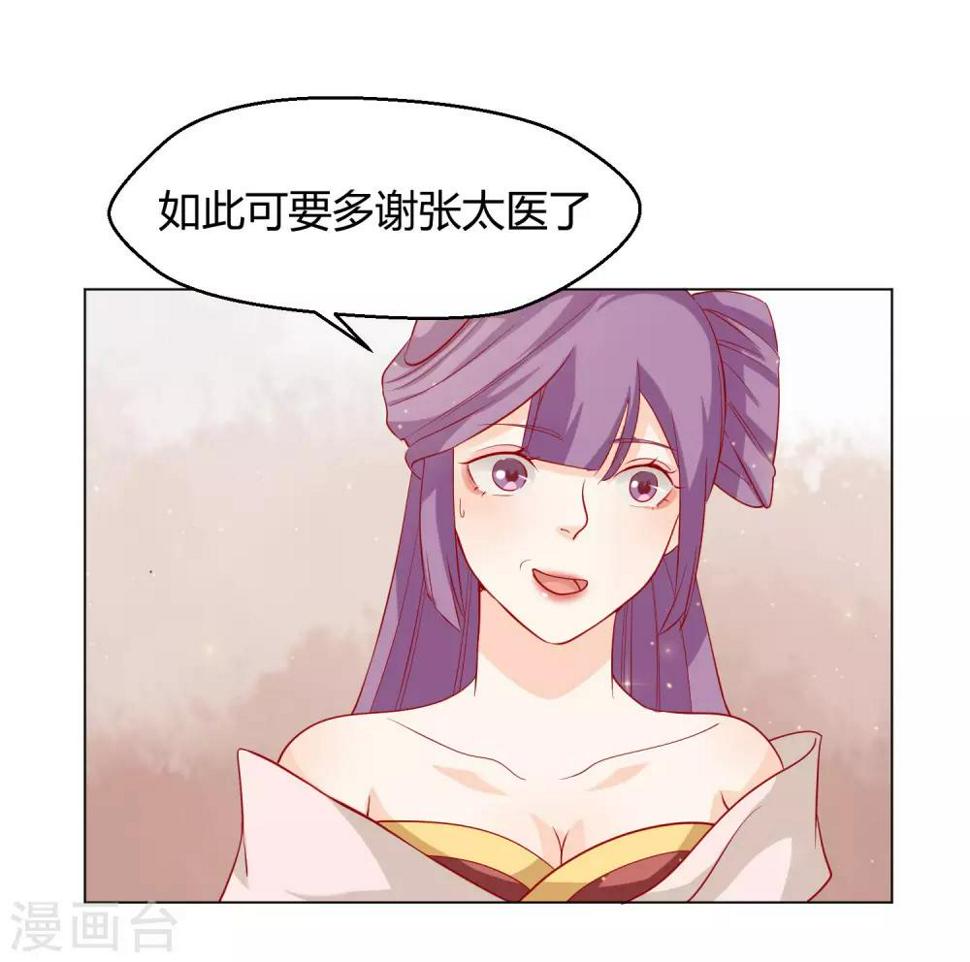 第12话 背锅计划失败30