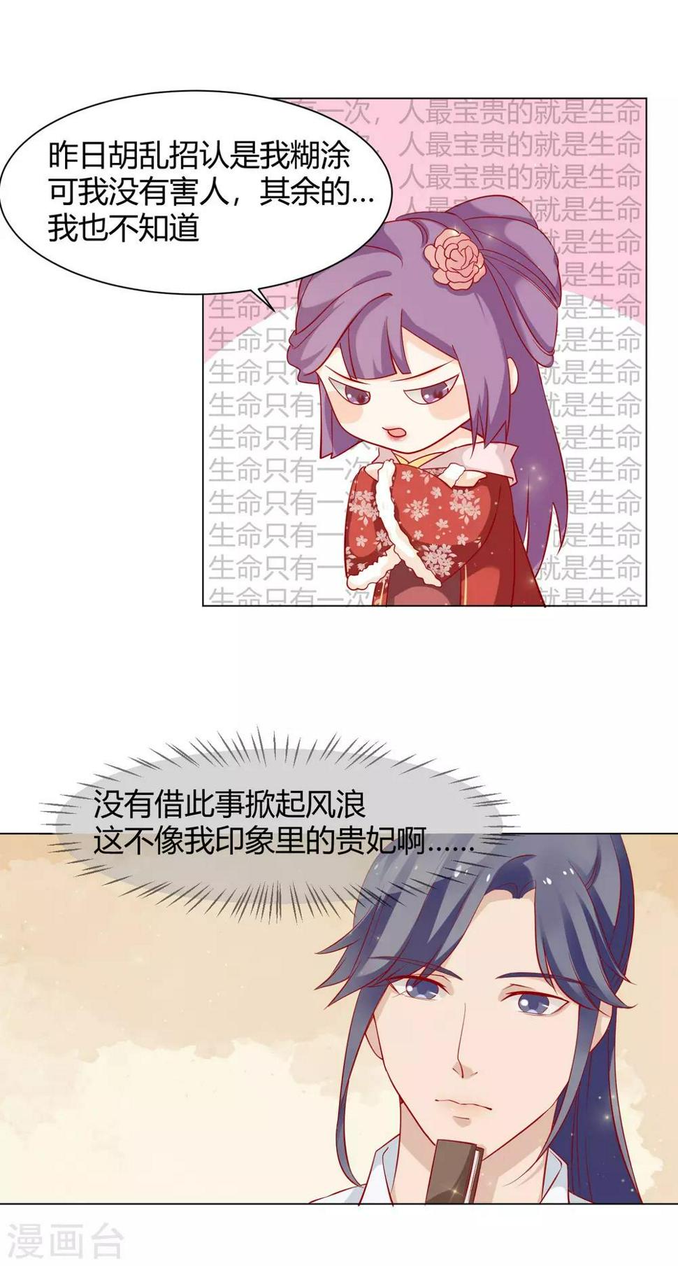 第12话 背锅计划失败3