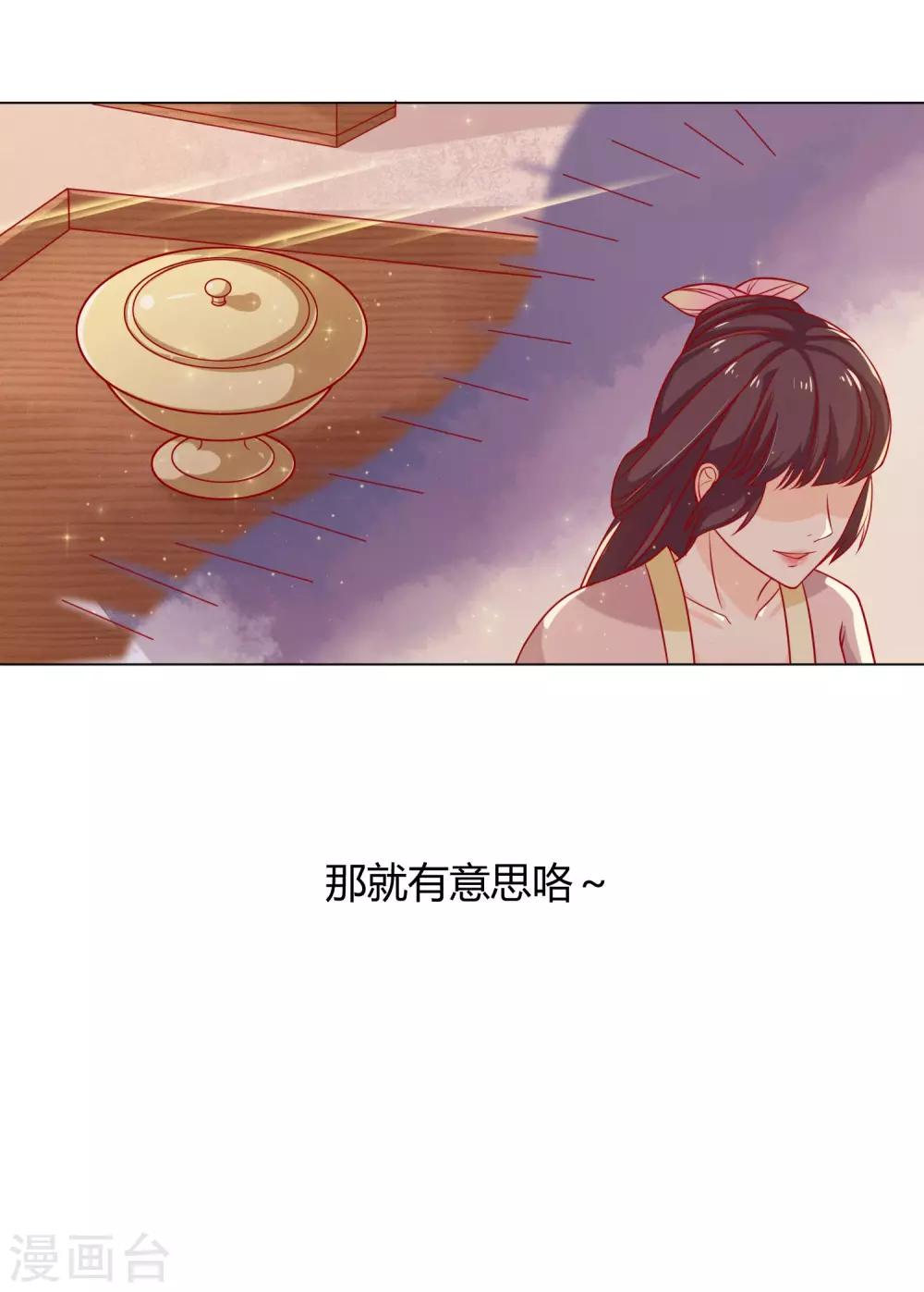 第8话 来呀！宫斗啊34