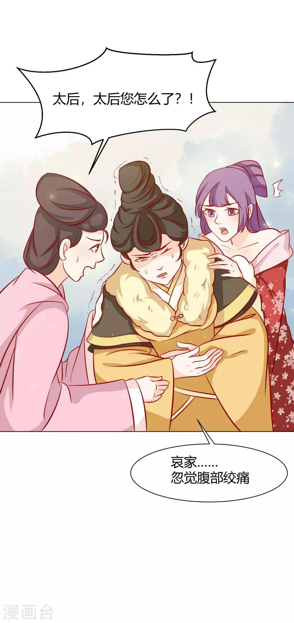 第9话 千秋宴生事端28
