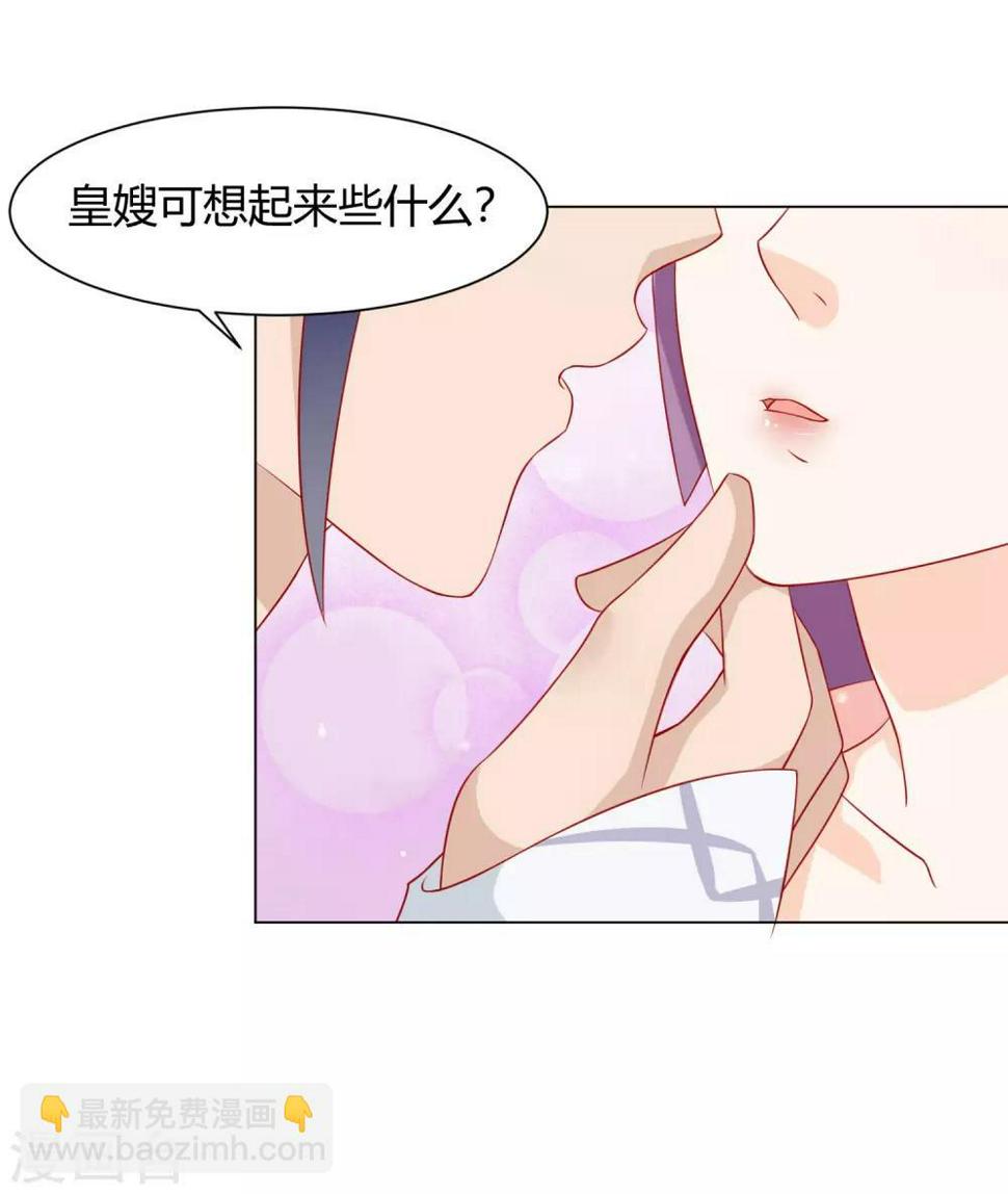第7话 扑倒王爷为哪般？24