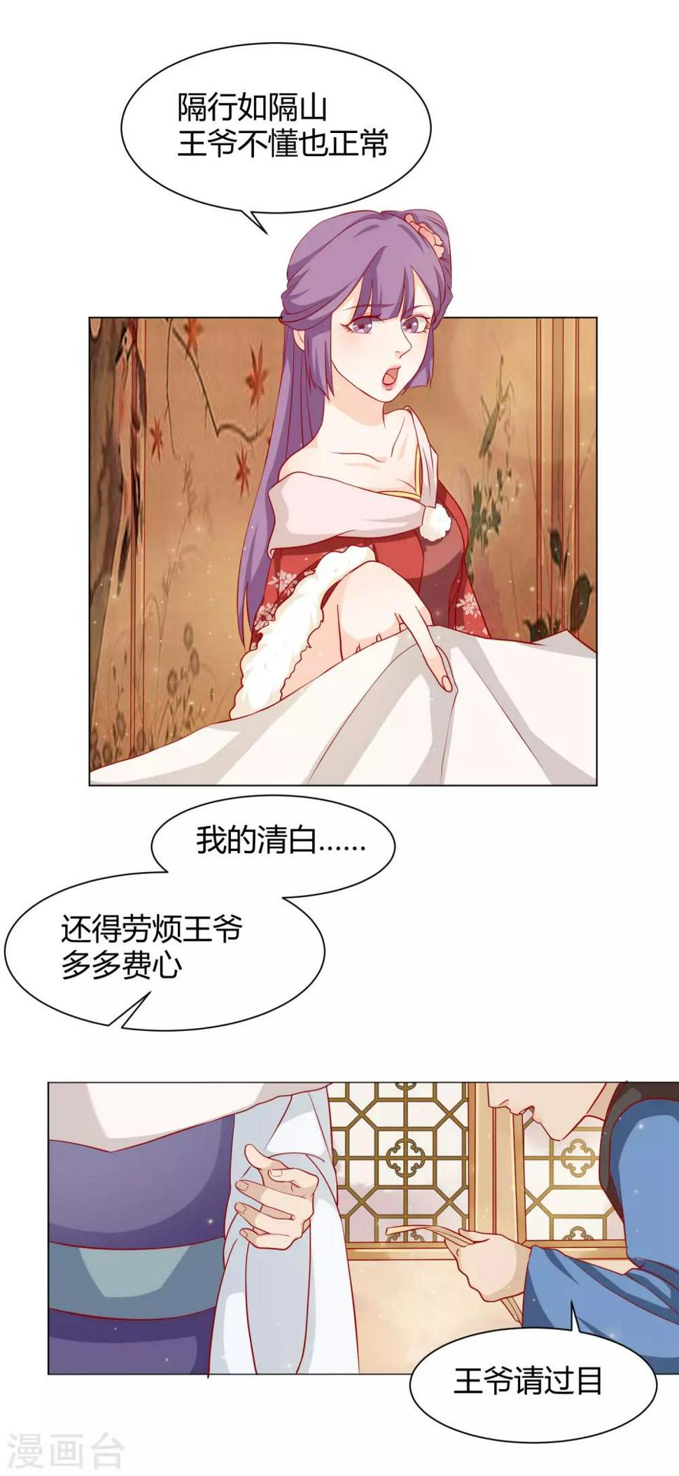 第12话 背锅计划失败9