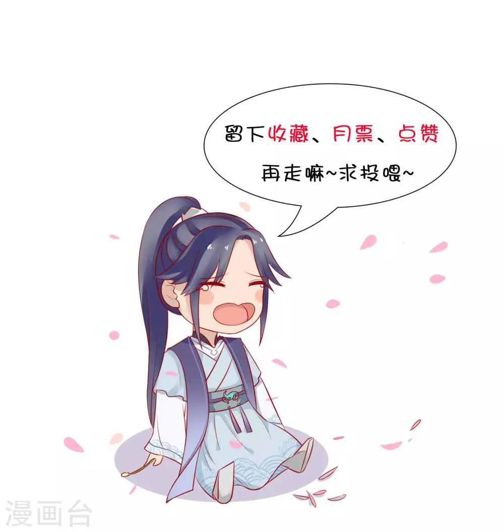 第13话 挑衅陷害的白莲花36