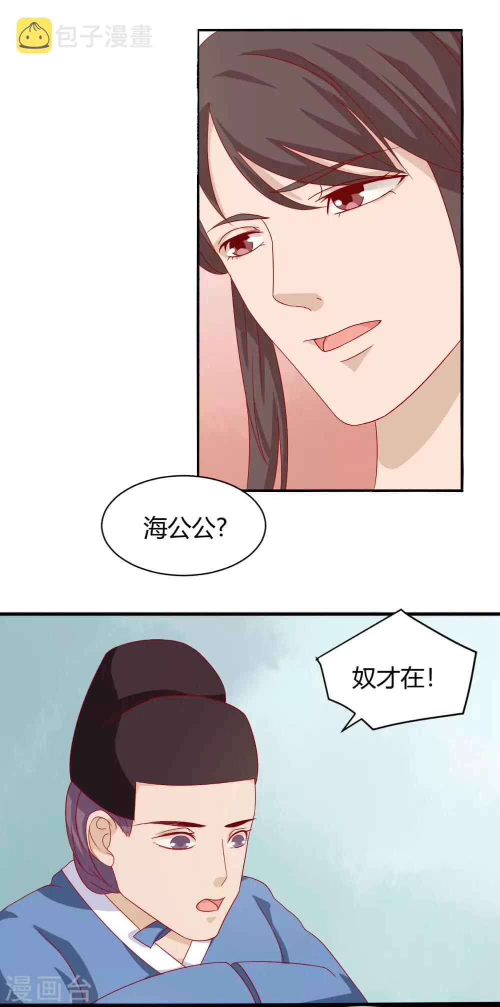 第4话 作妖第一步19