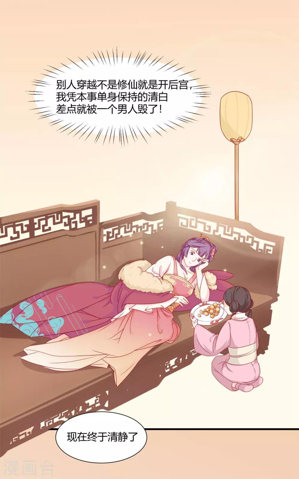 第3话 邪气入体31
