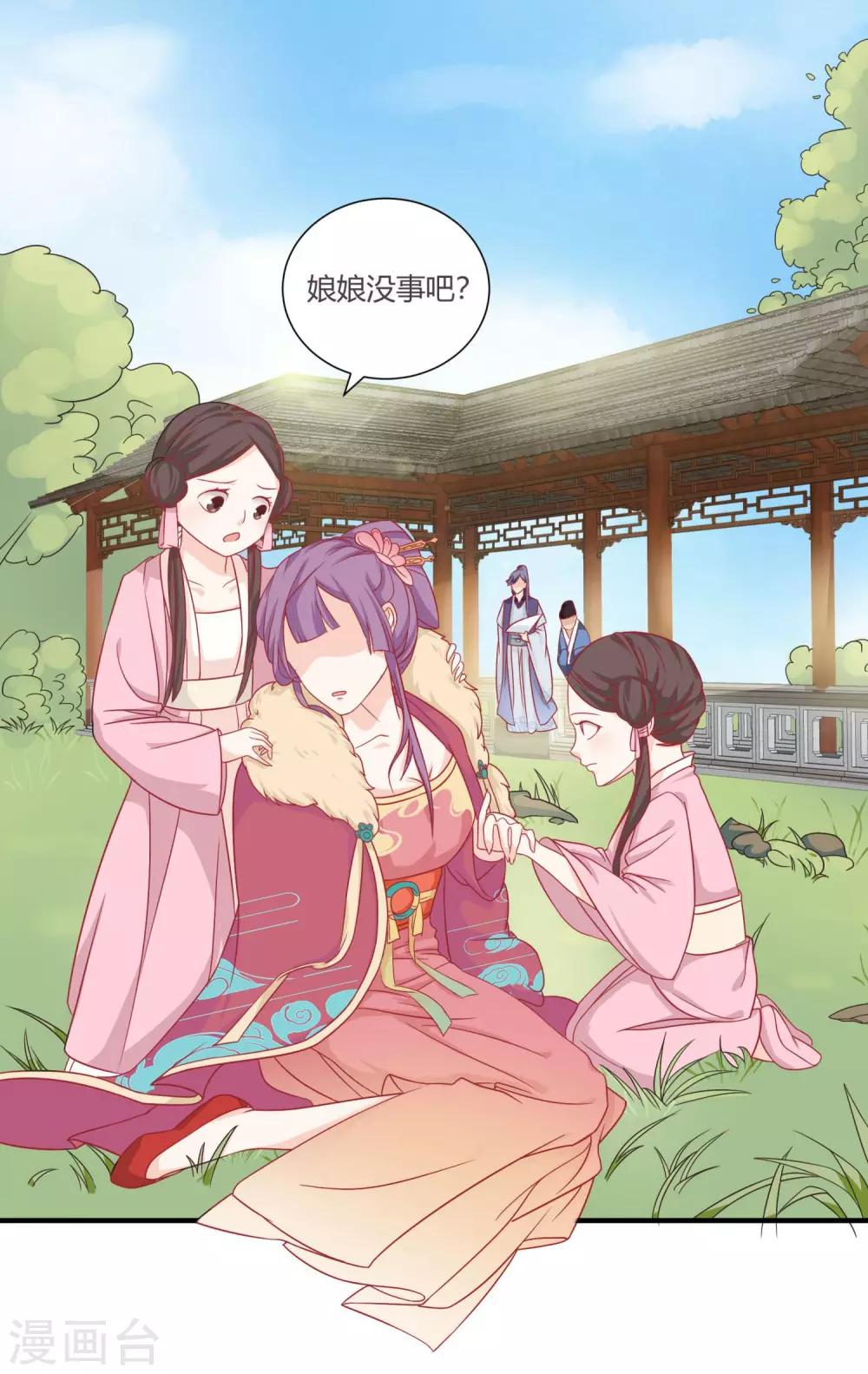 第3话 邪气入体5