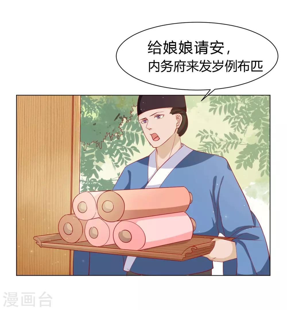 第13话 挑衅陷害的白莲花3
