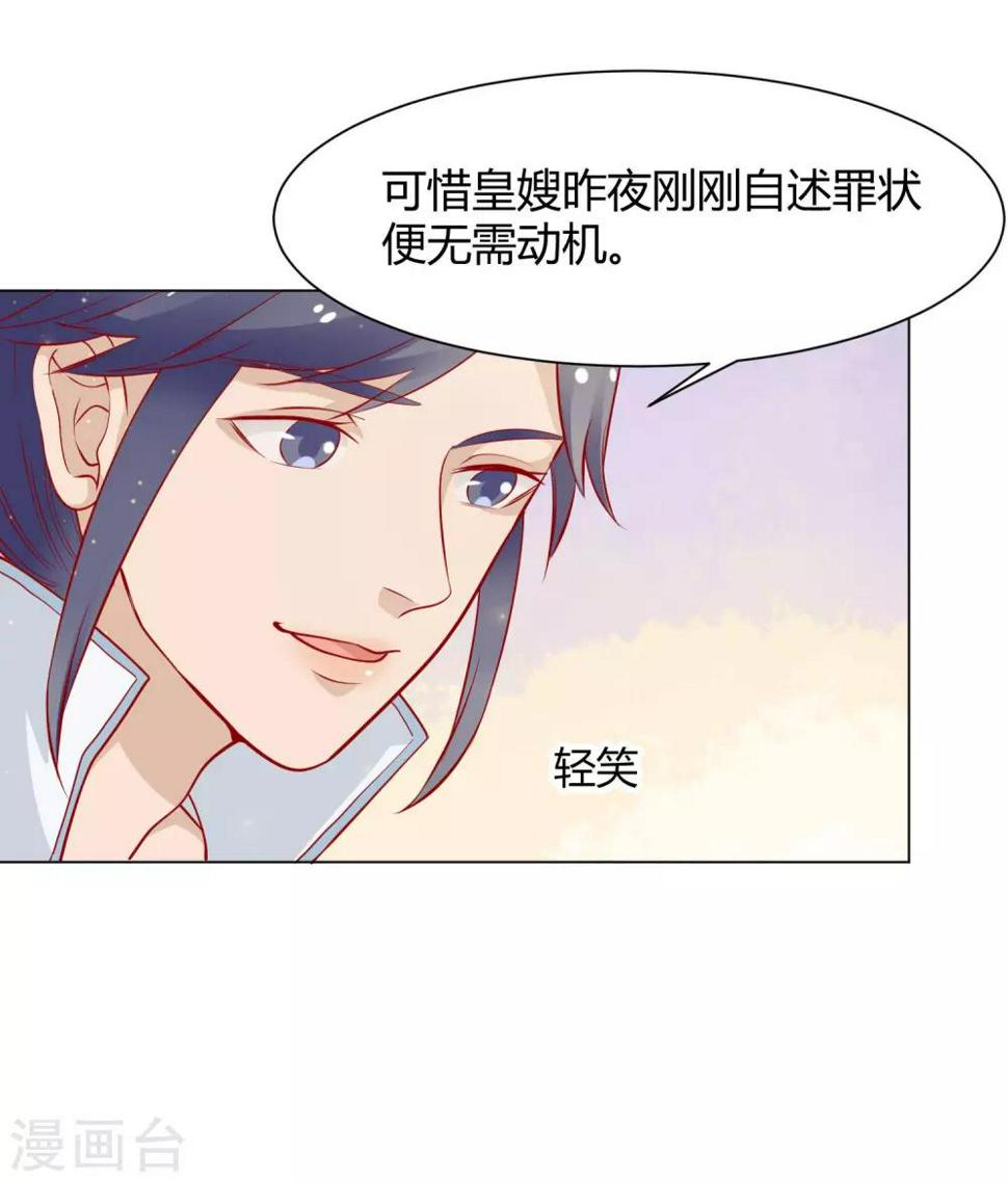 第12话 背锅计划失败15