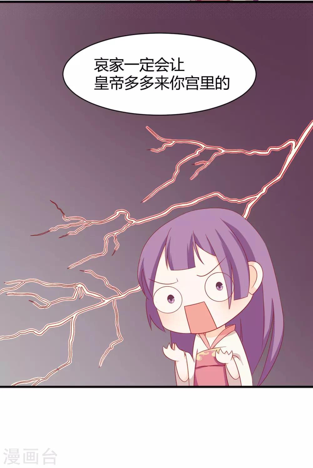 第4话 作妖第一步8