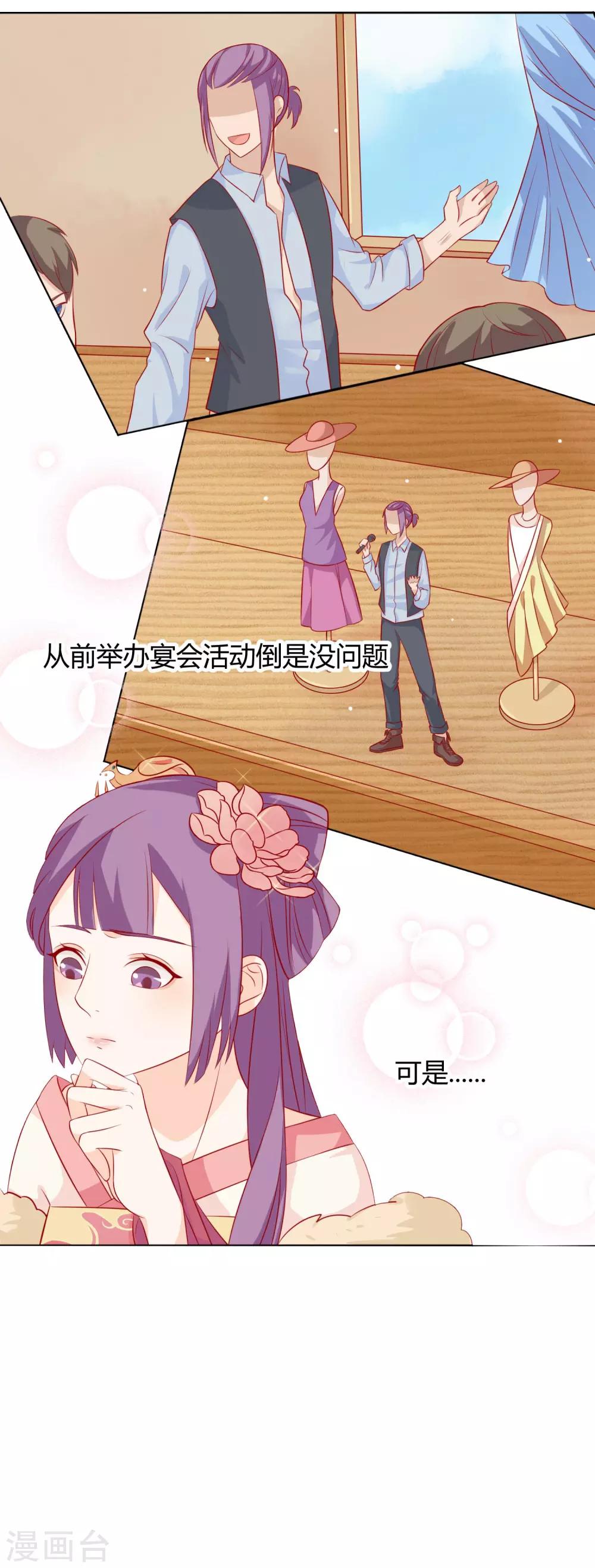 第7话 扑倒王爷为哪般？5