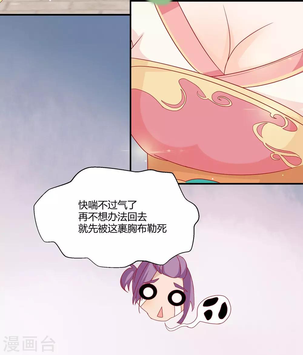 第1话 初来乍到太刺激18