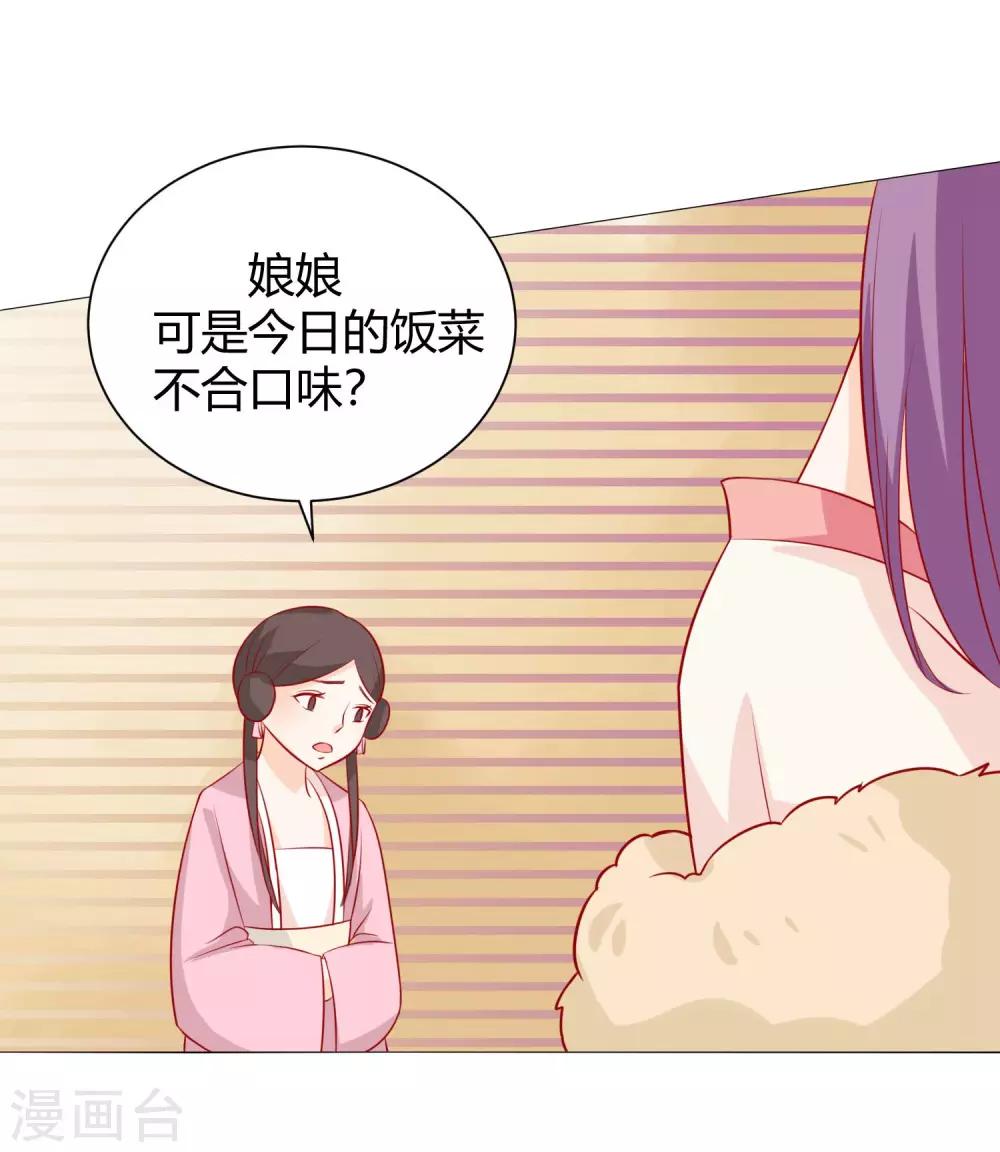 第6话 吃药都要磨人的小妖精19