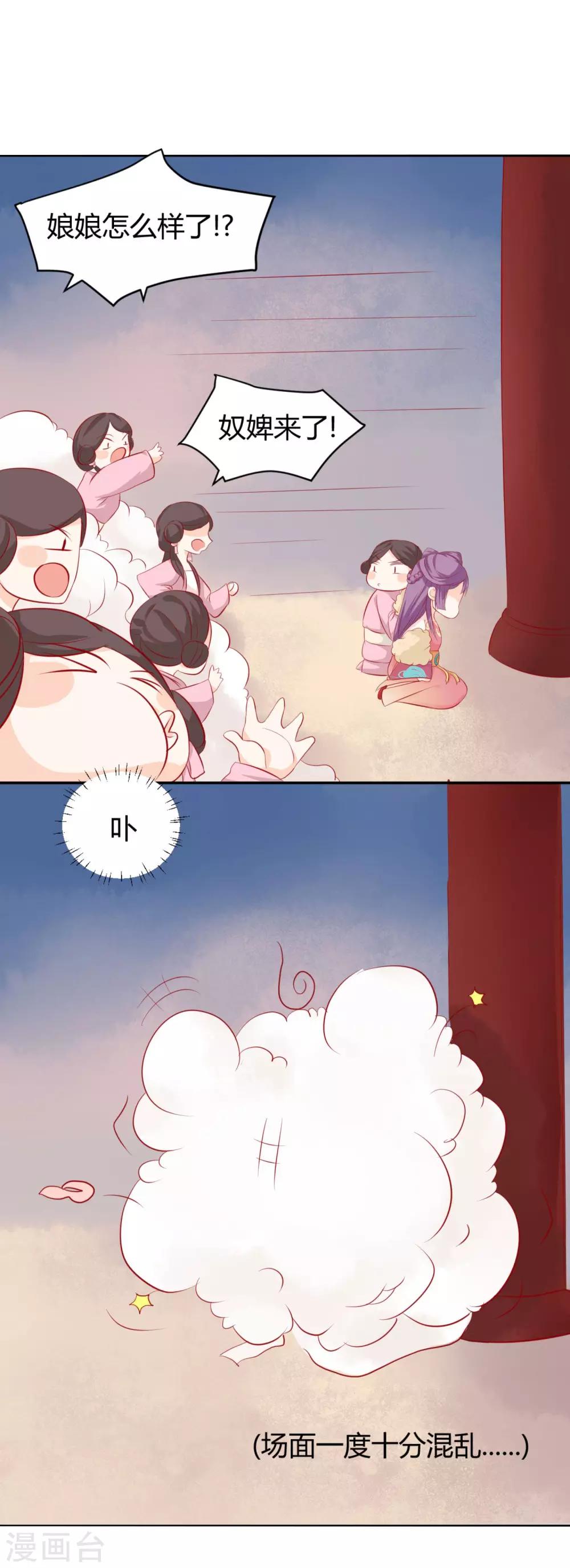 第5话 作妖第二步17