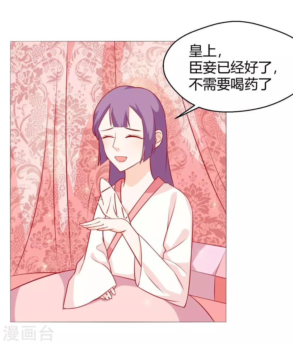 第6话 吃药都要磨人的小妖精5
