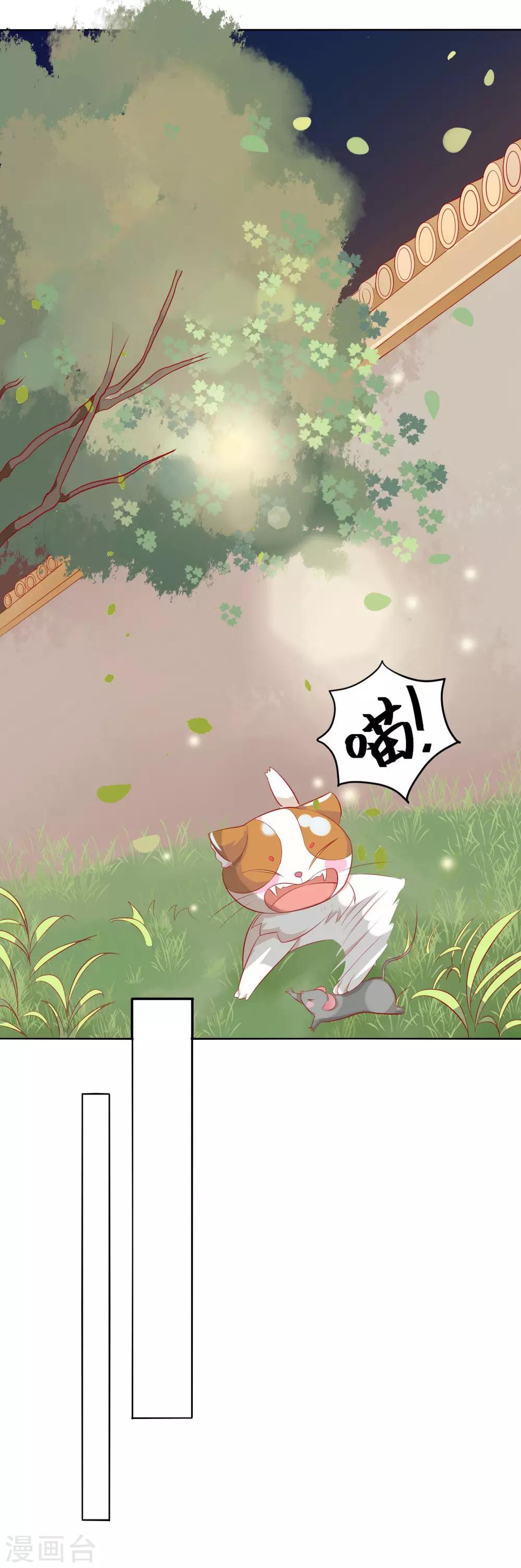 第5话 作妖第二步39