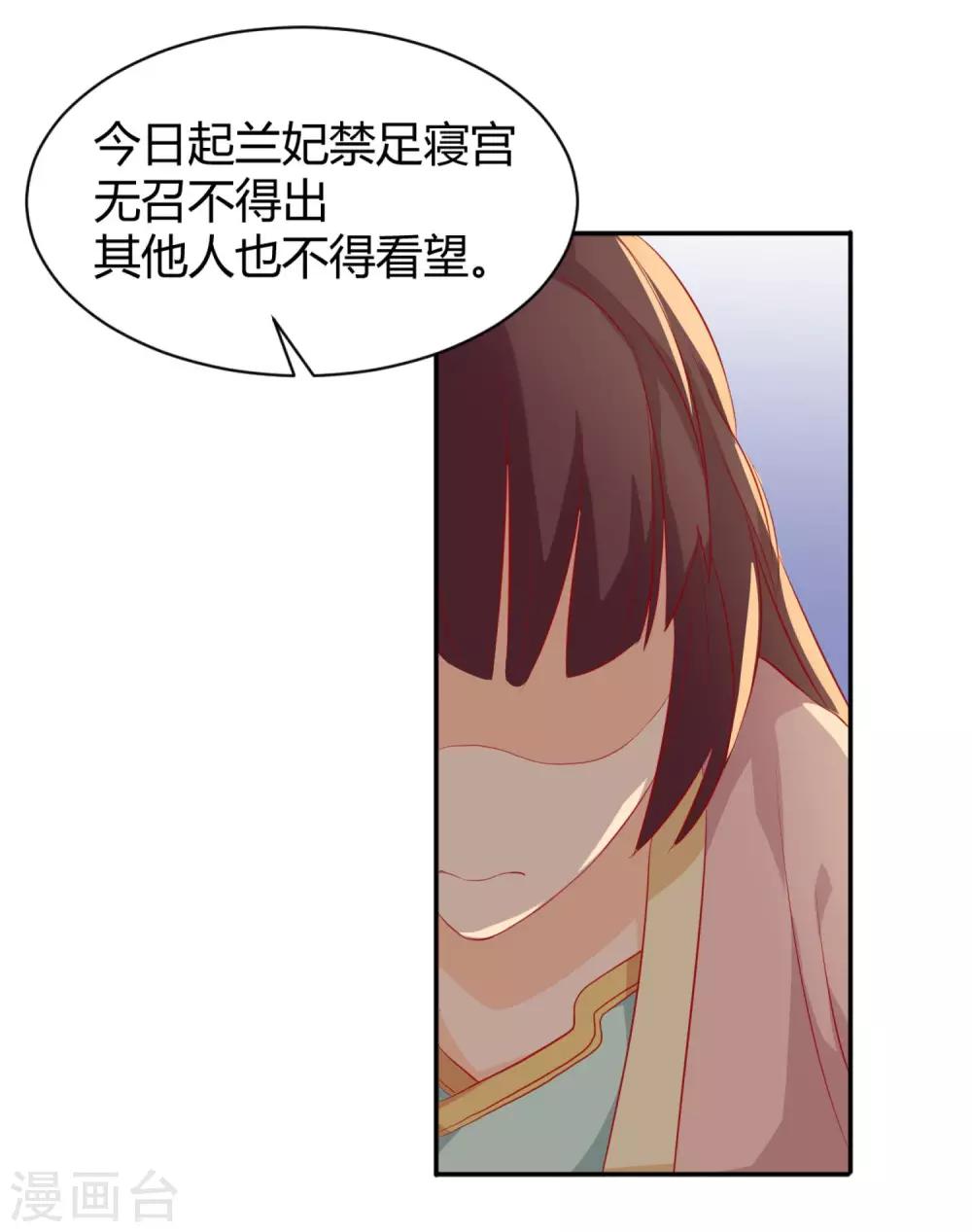 第5话 作妖第二步37
