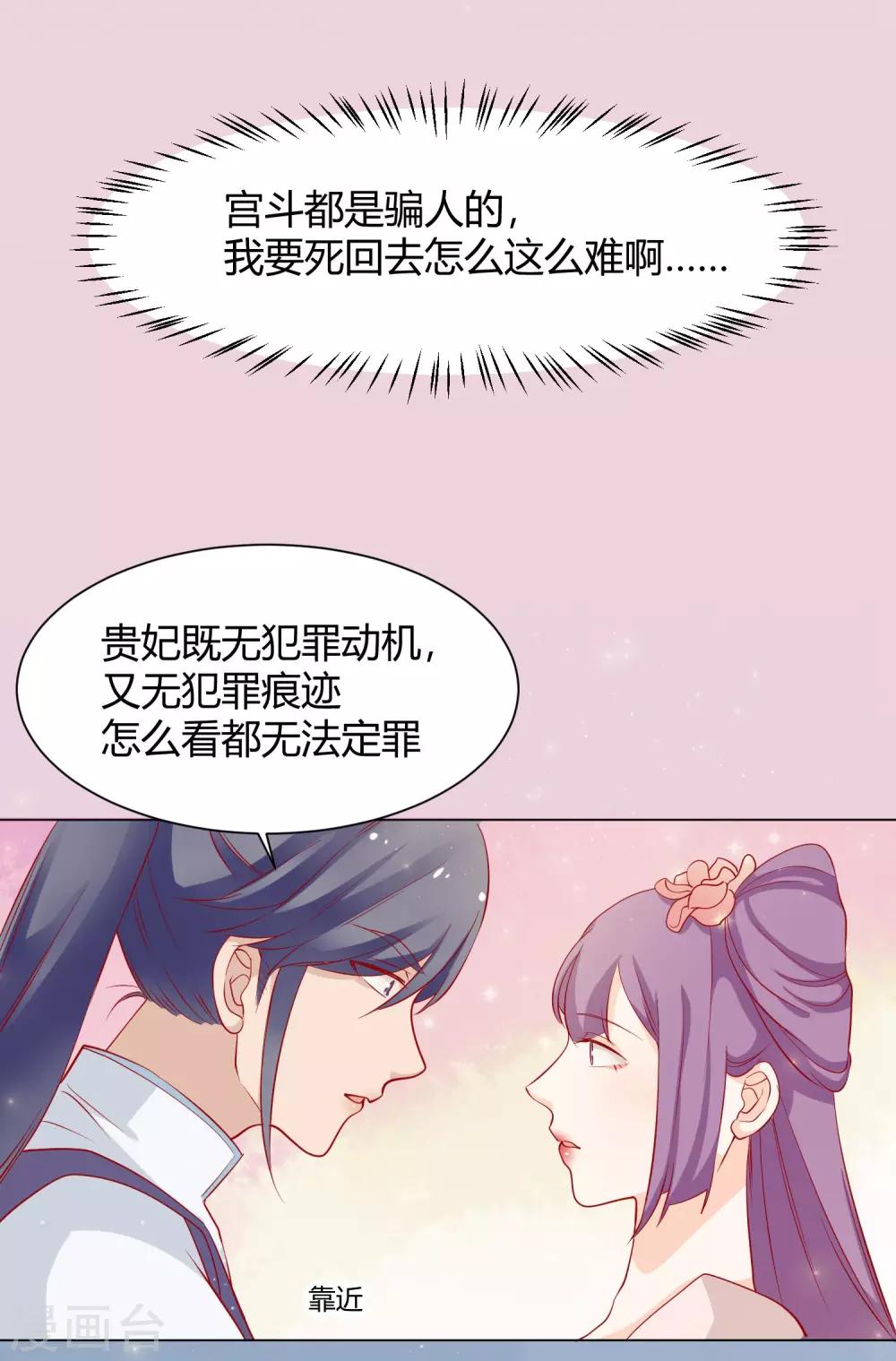 第10话 认罪自首都不行？42