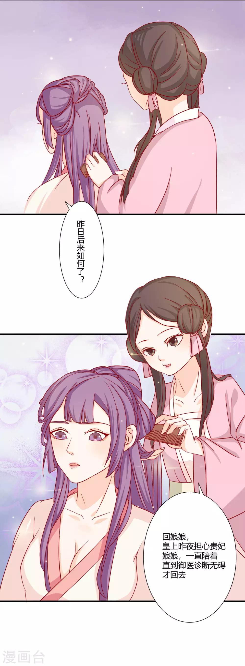 第2话 美女如云11