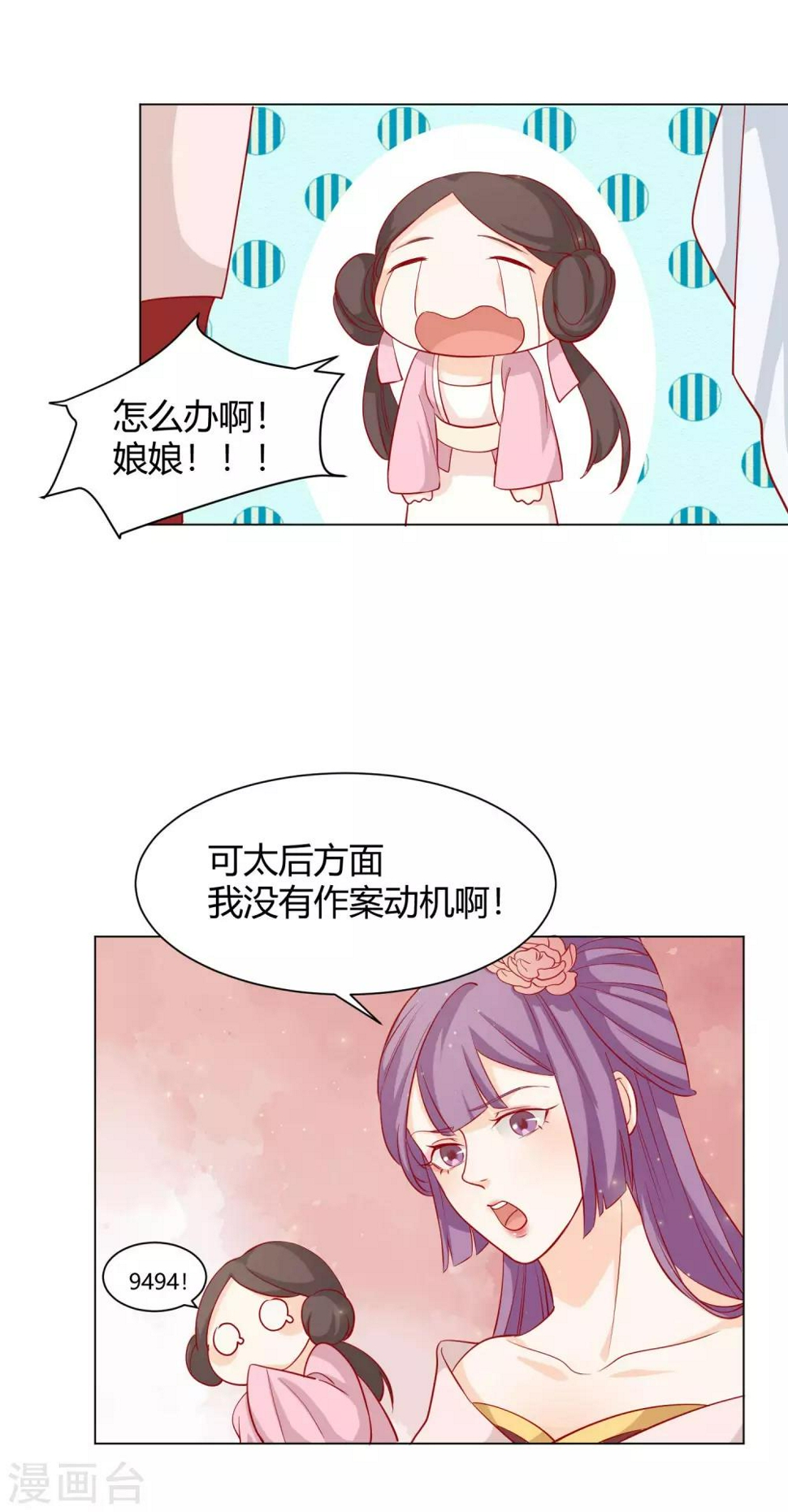 第12话 背锅计划失败14