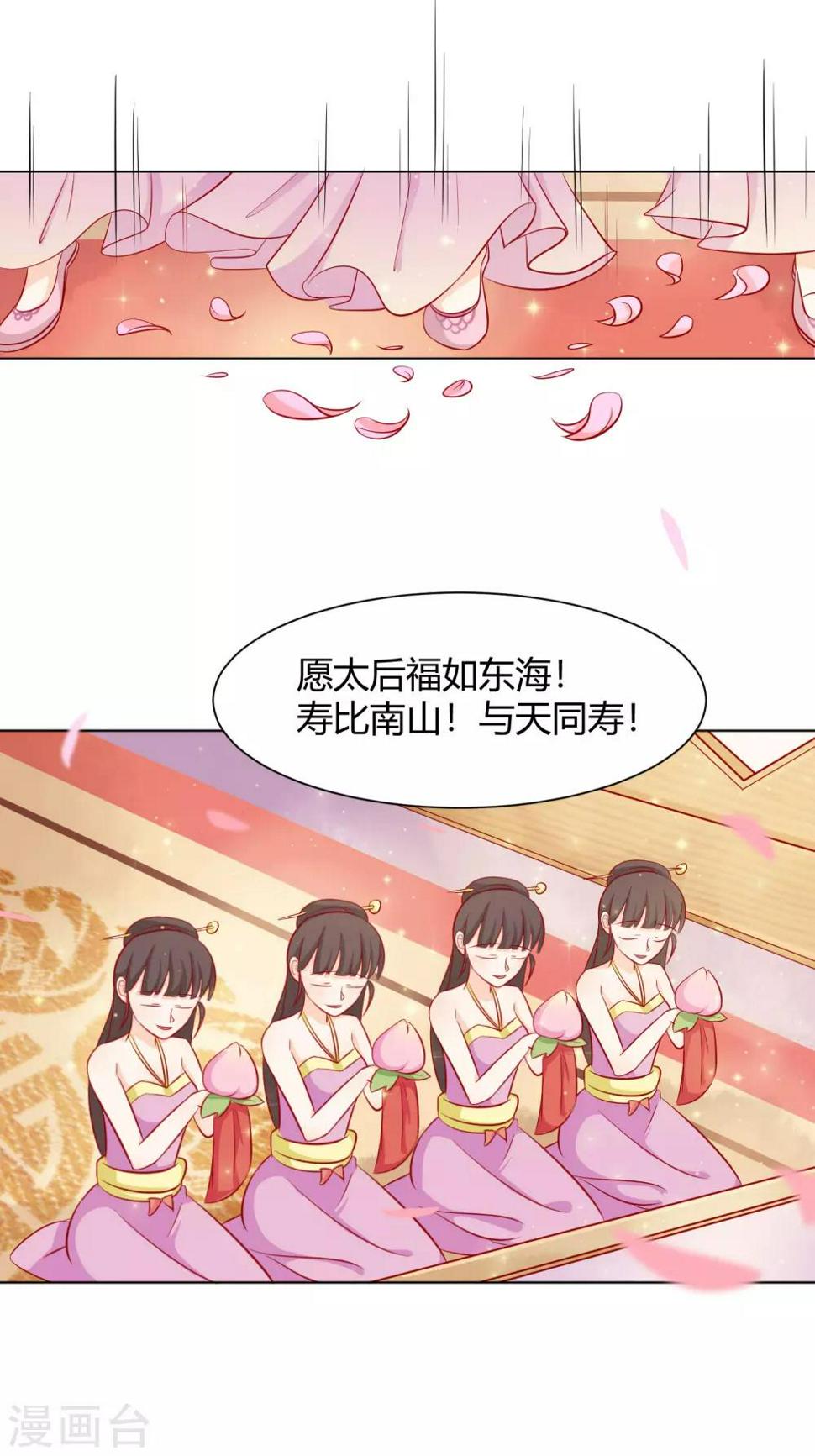 第9话 千秋宴生事端11