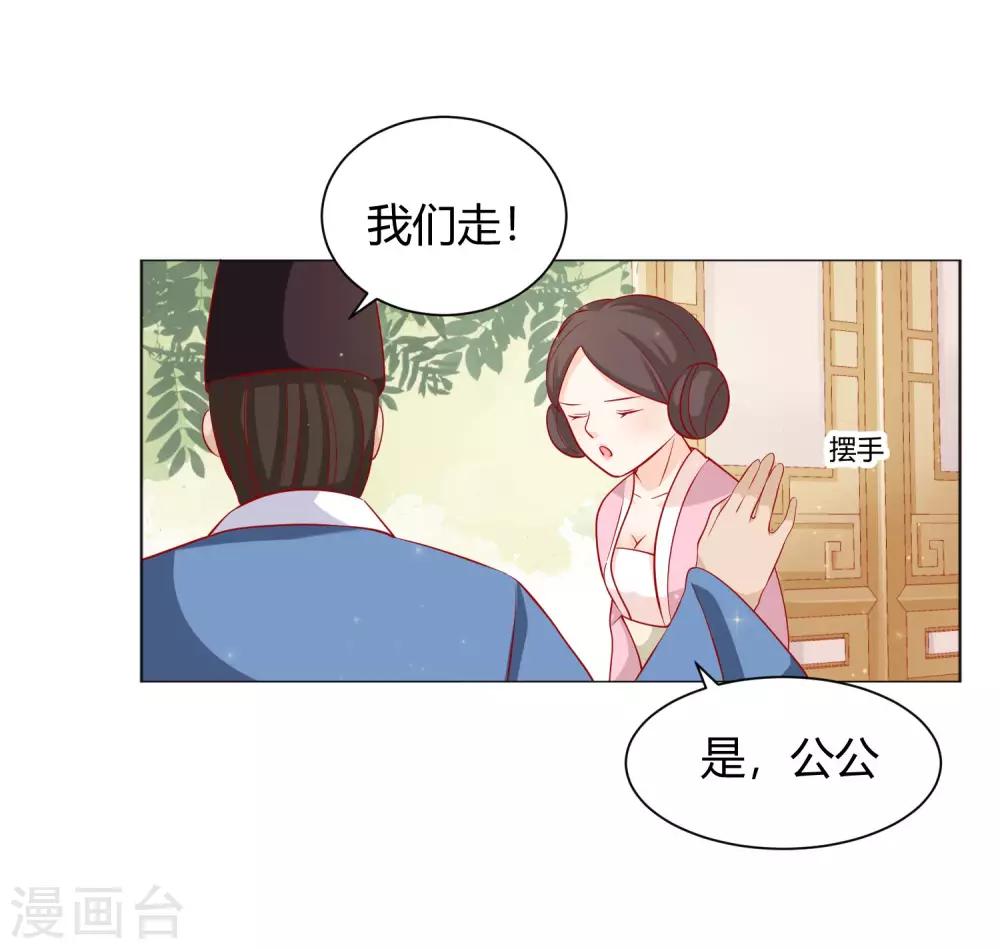 第13话 挑衅陷害的白莲花7