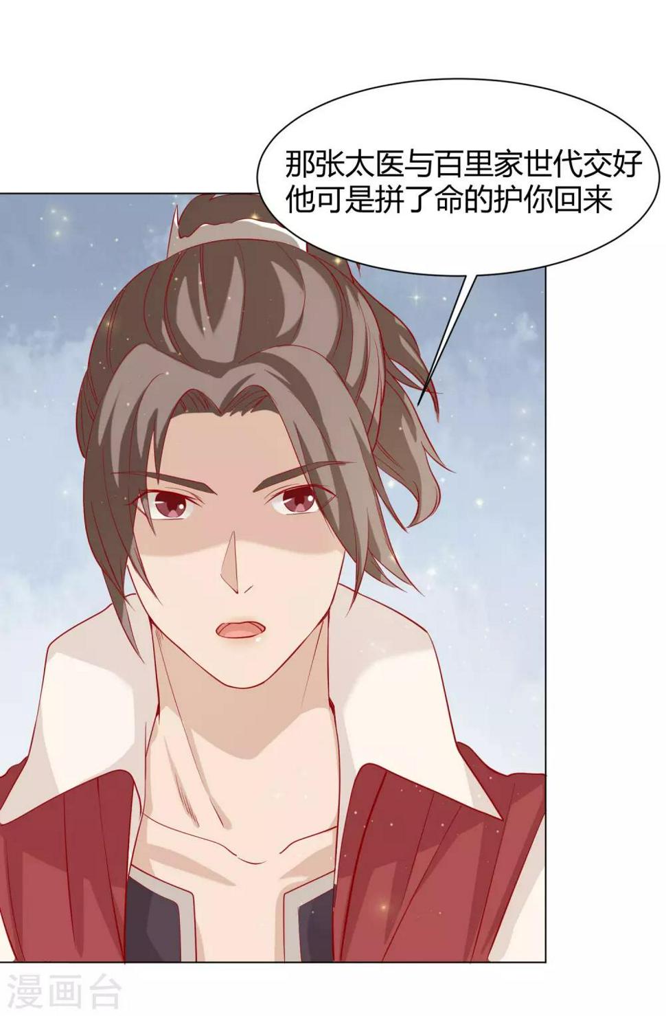 第12话 背锅计划失败29