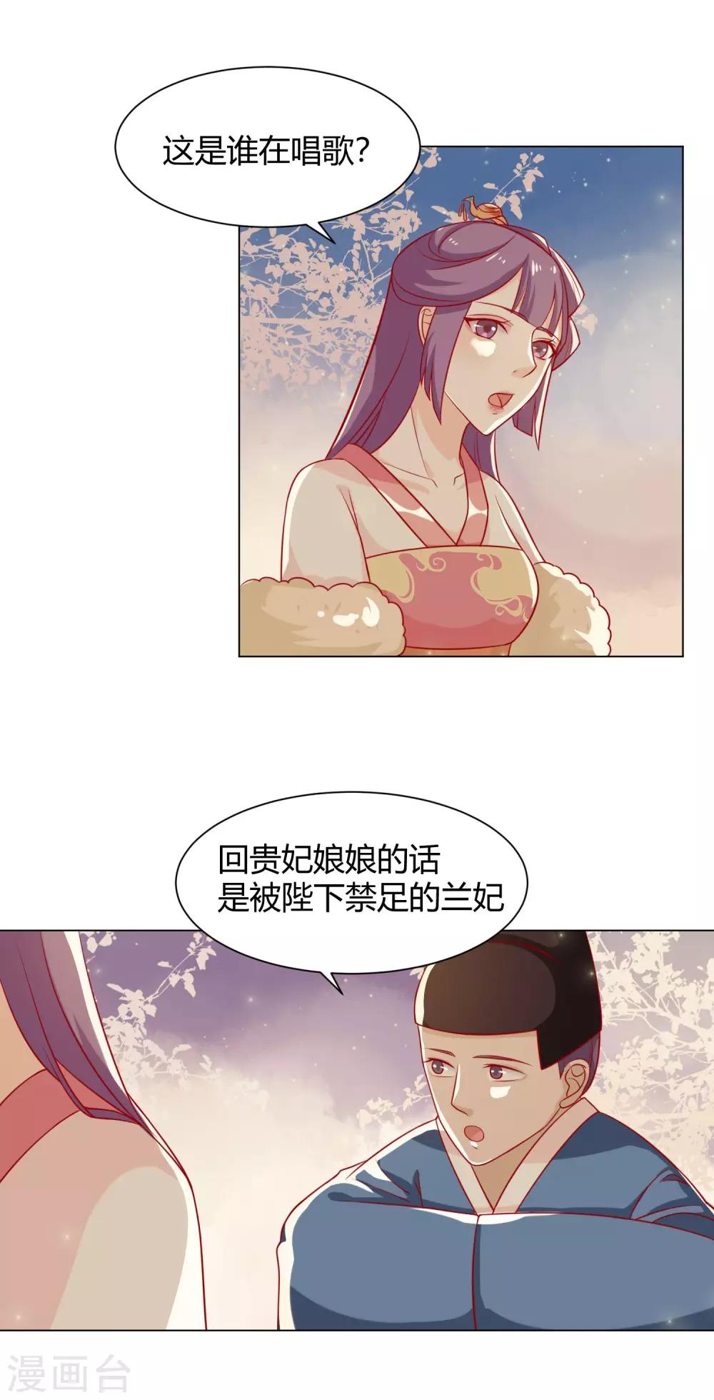第8话 来呀！宫斗啊13