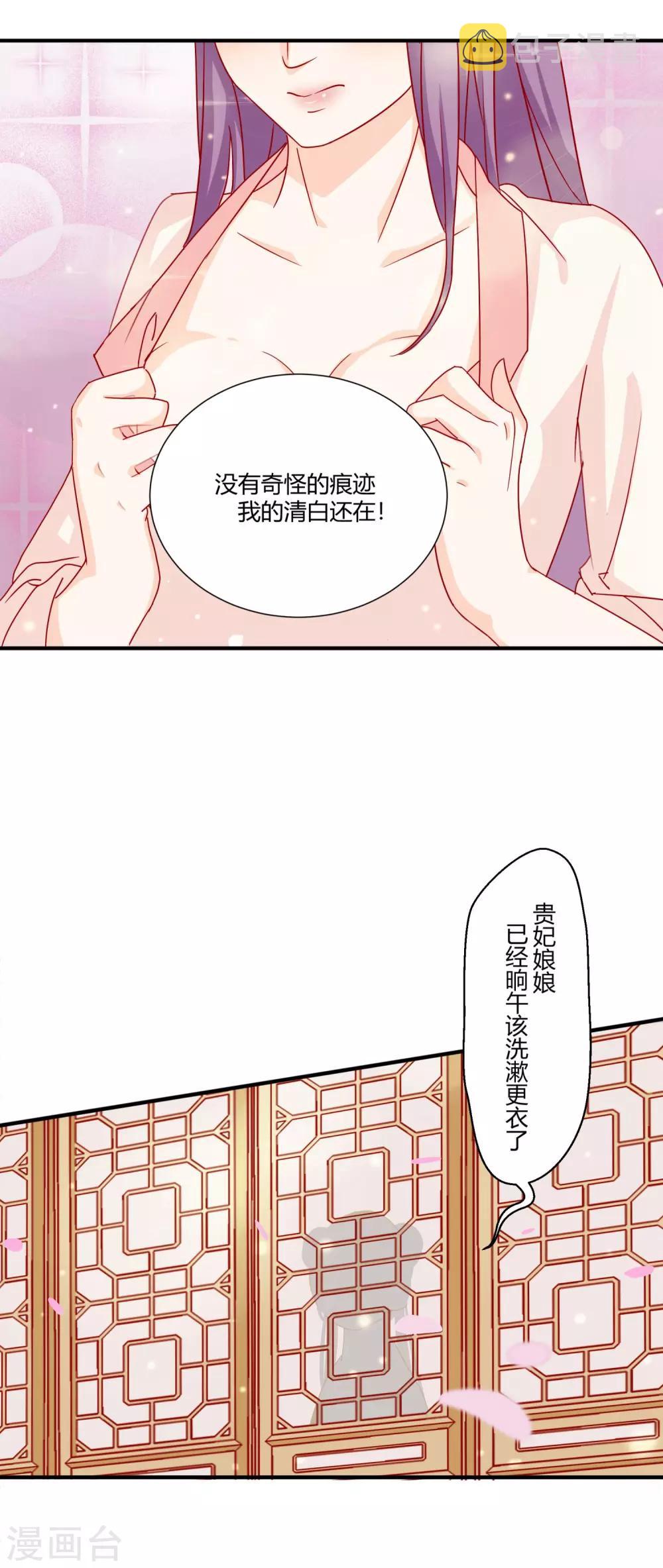 第2话 美女如云8