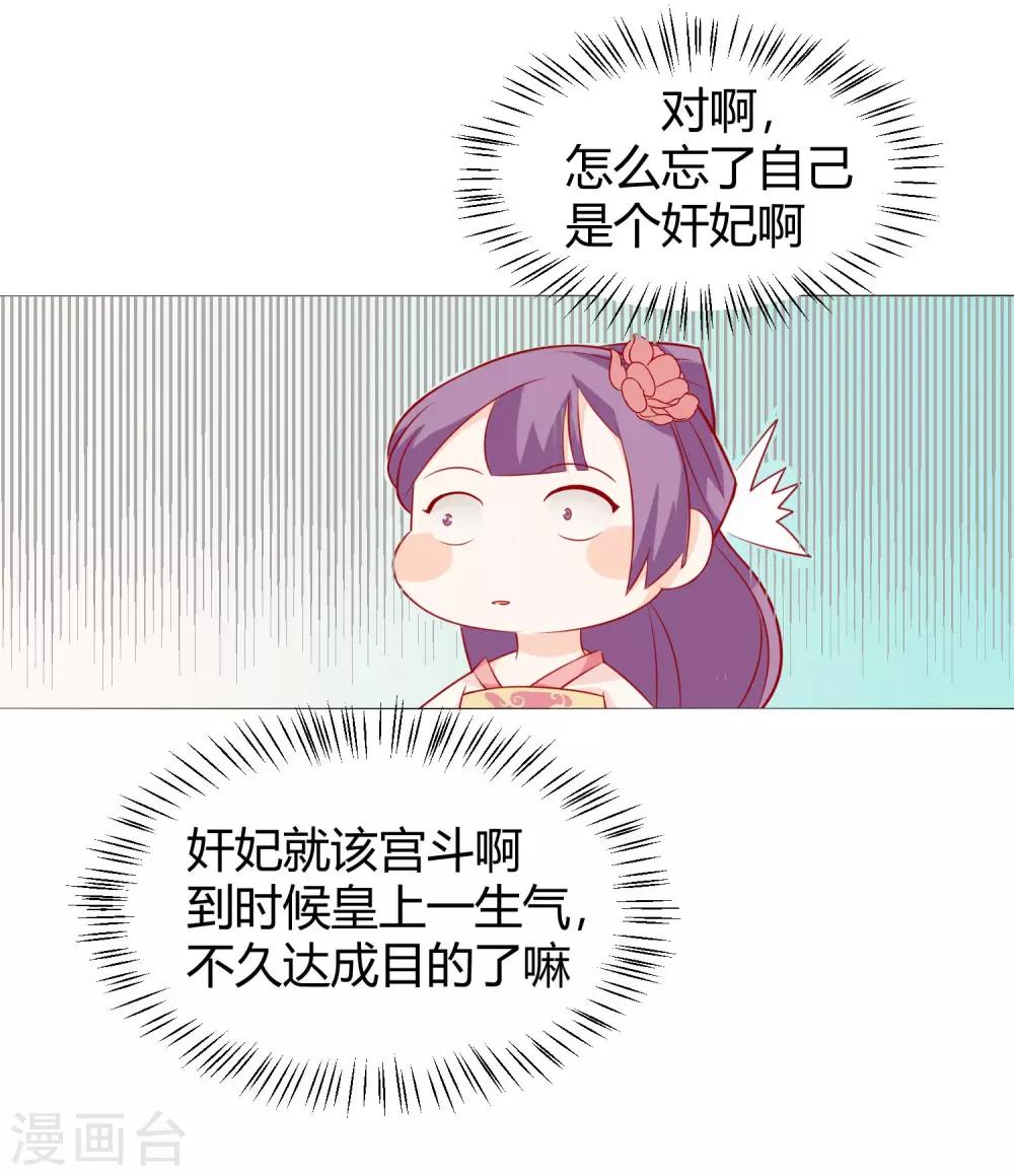 第6话 吃药都要磨人的小妖精30