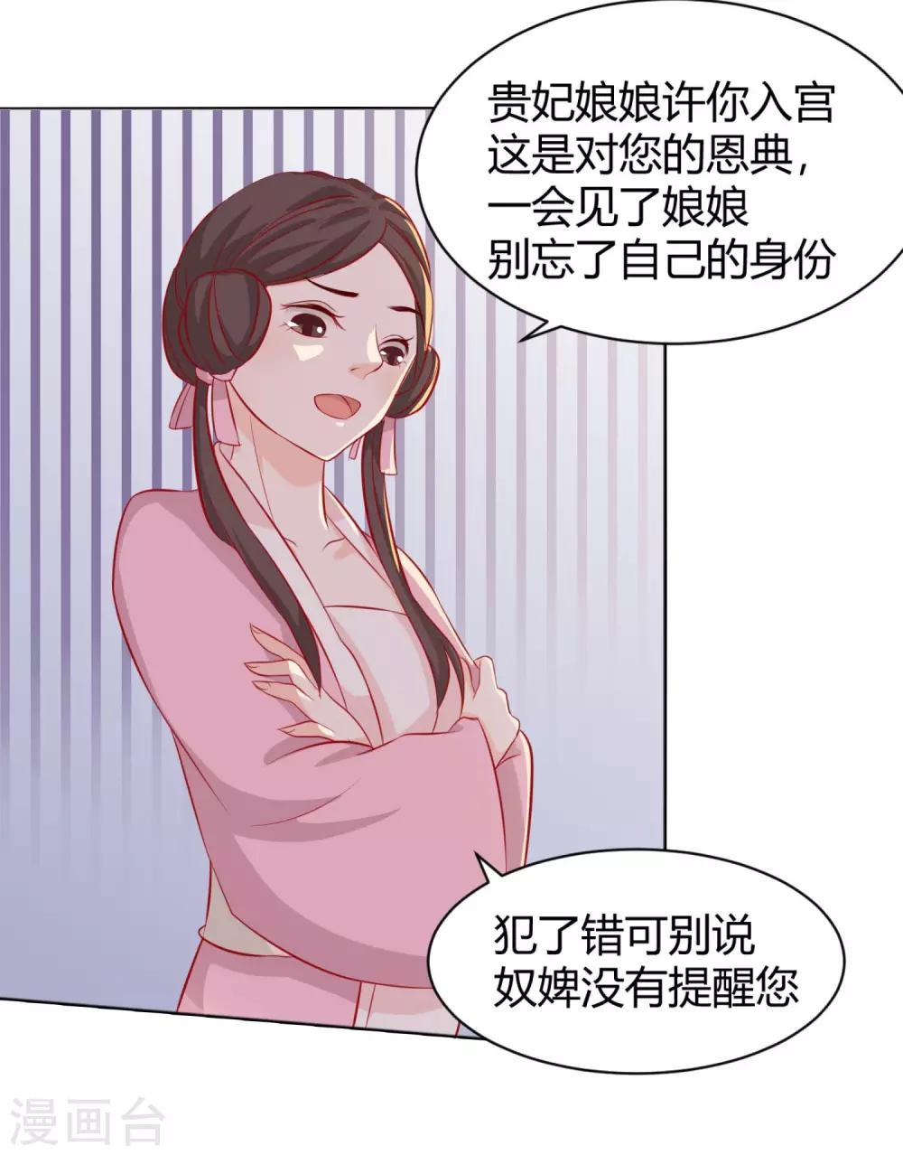 第5话 作妖第二步2