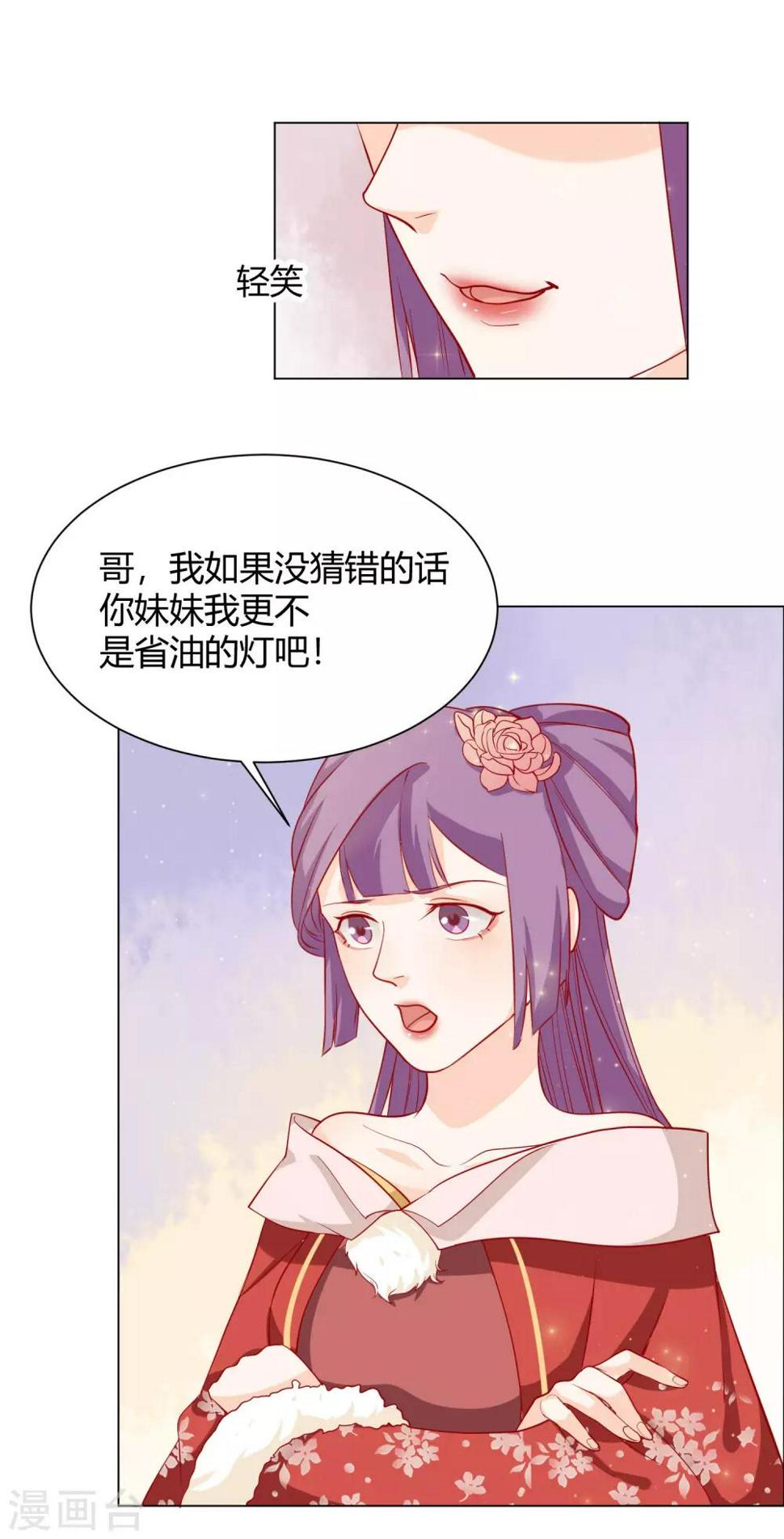 第12话 背锅计划失败32
