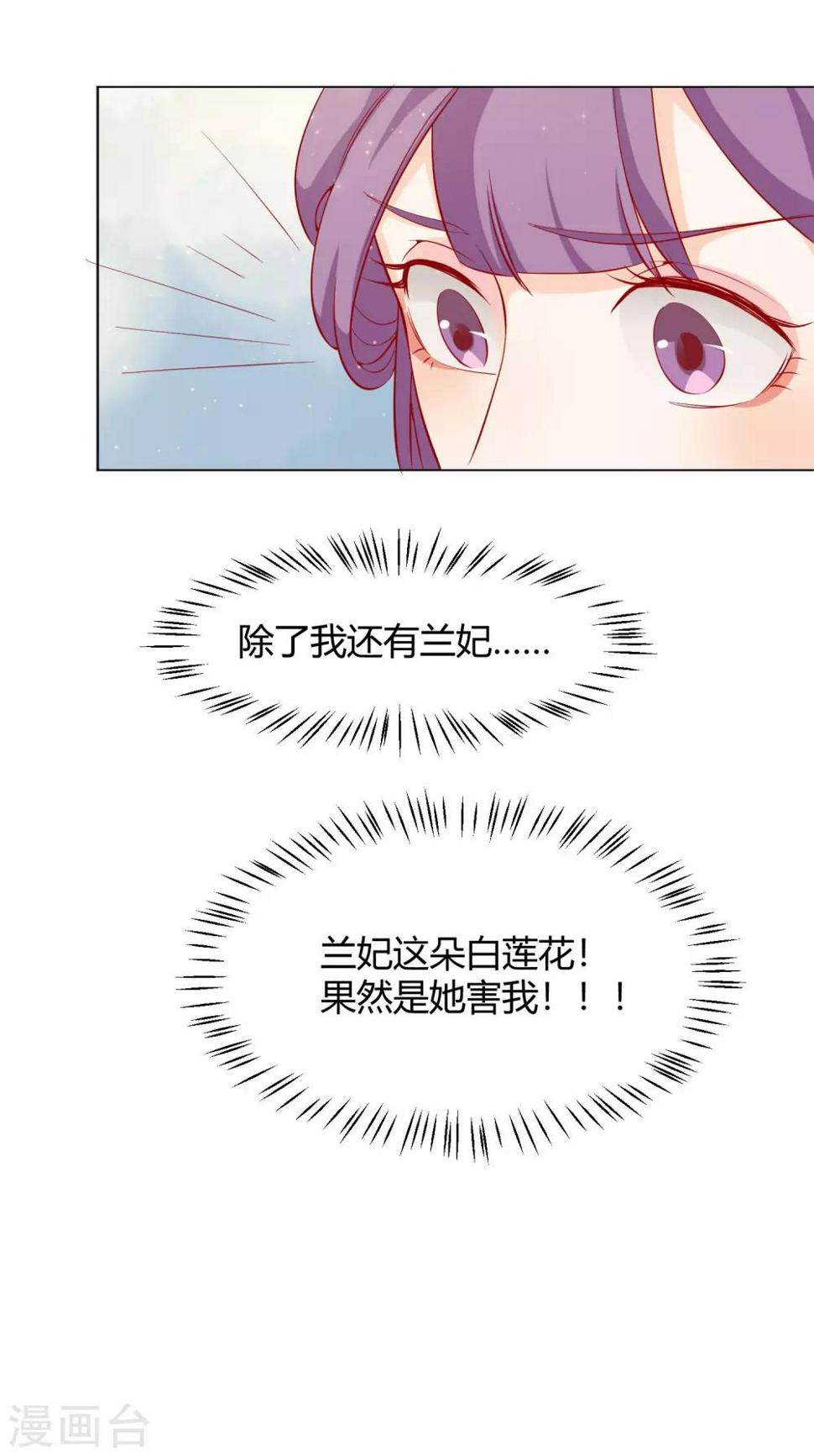 第12话 背锅计划失败12
